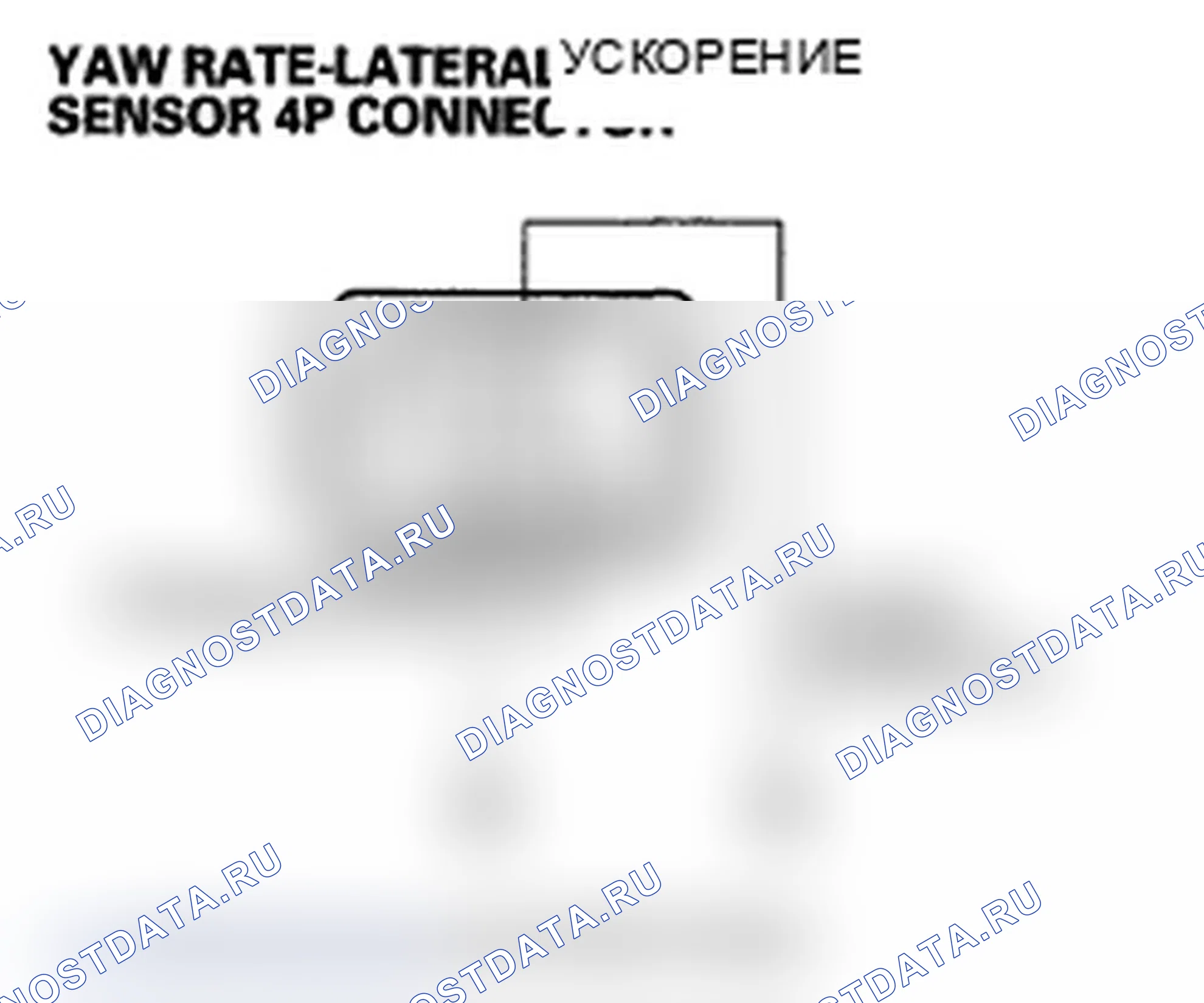 Рис. 26: расшифровка кода ошибки 41-5: Неисправность F-CAN (потеря связи со скоростью рыскания - датчиком бокового ускорения). Acura RDX I