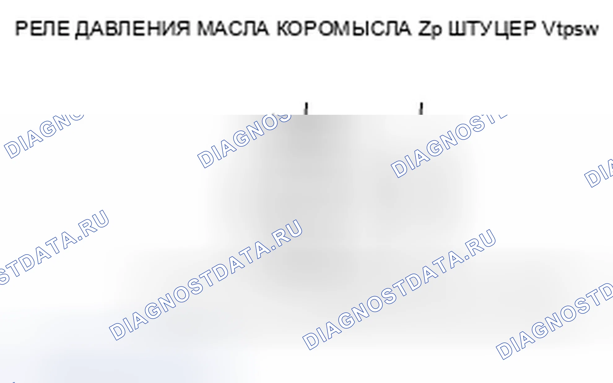 Рис. 365: P2647 расшифровка кода ошибки: высоковольтная цепь реле давления масла коромысла. Honda Ridgeline I рестайлинг