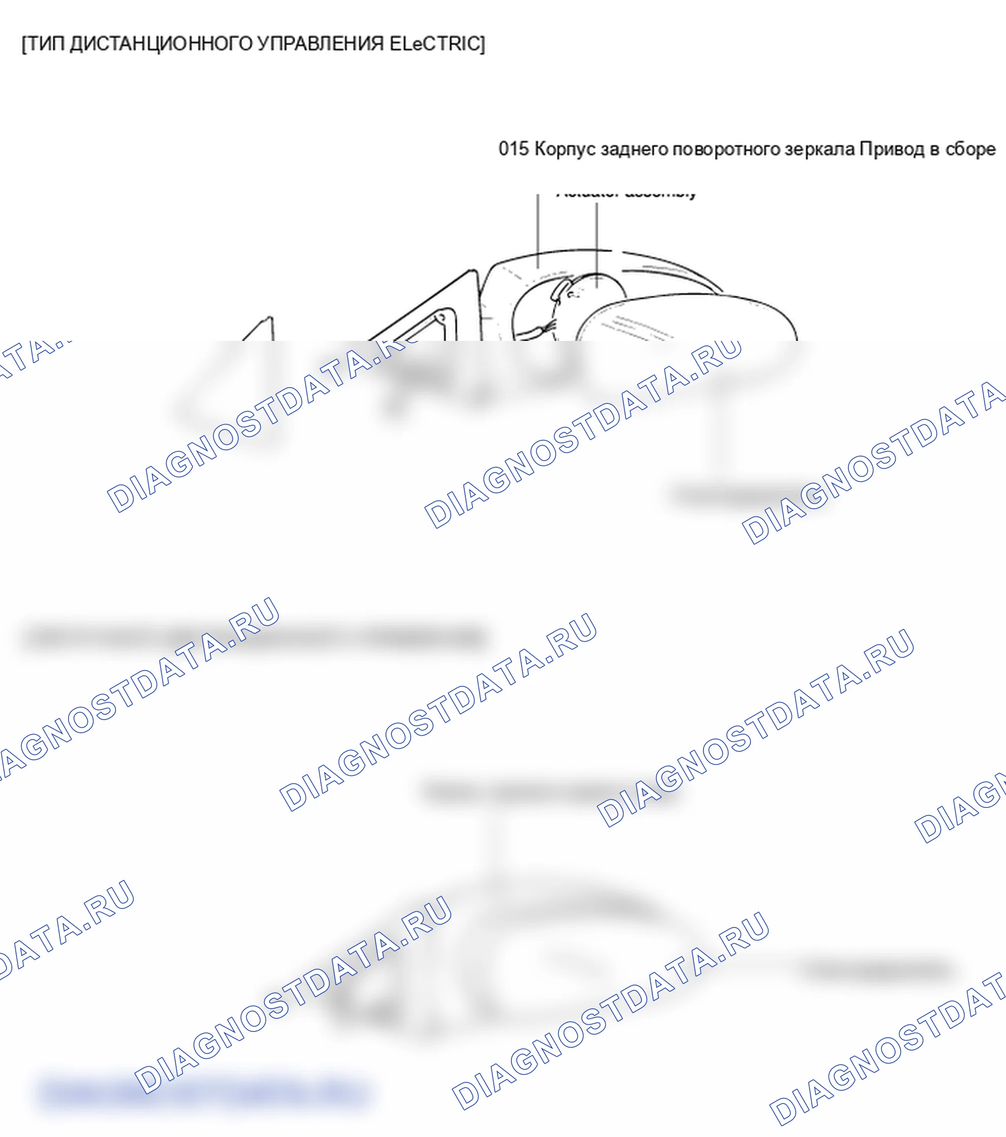 Детали зеркала. Hyundai Accent LC