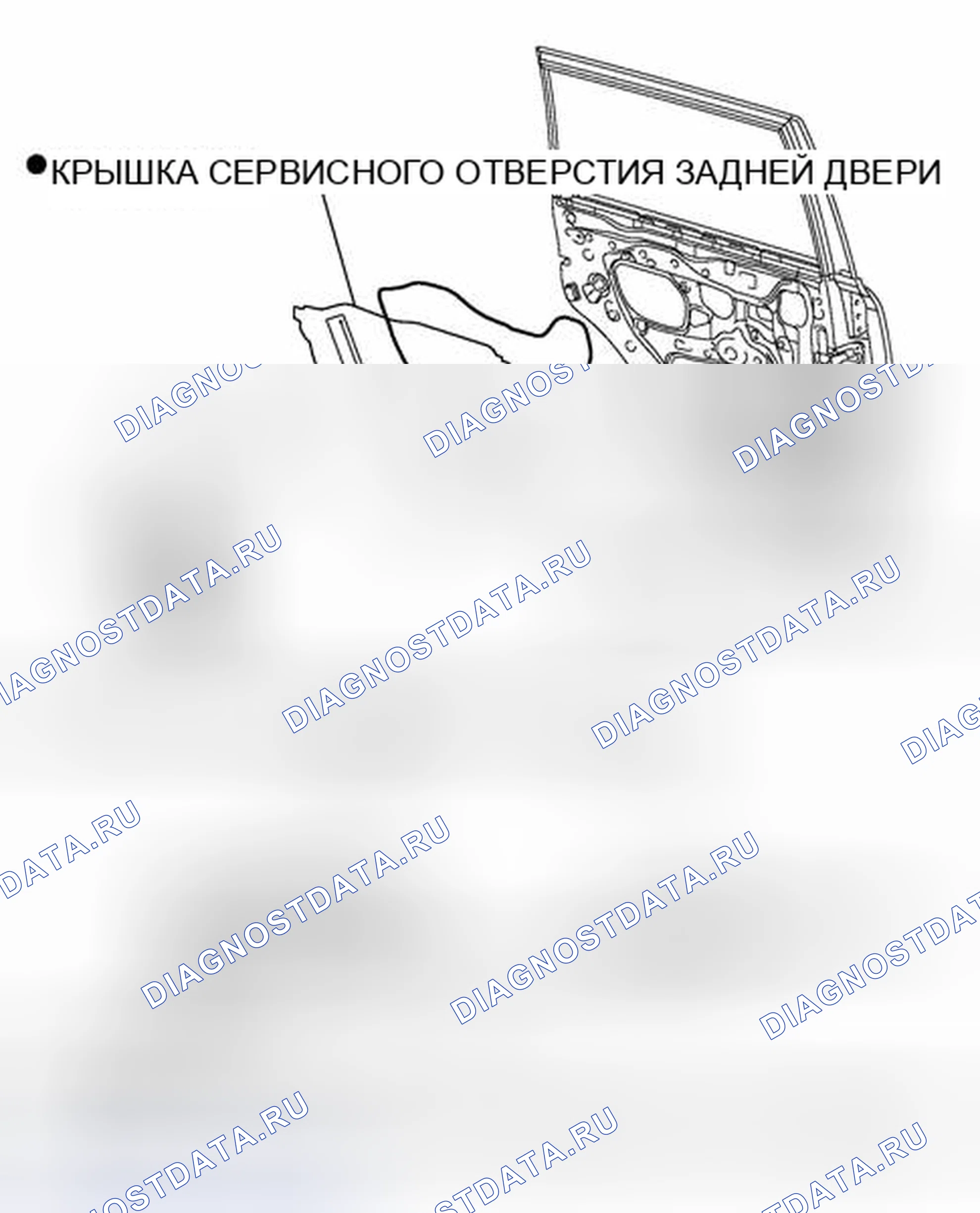 Рис. 235: ИЛЛЮСТРАЦИЯ. Haval Xiaolong I