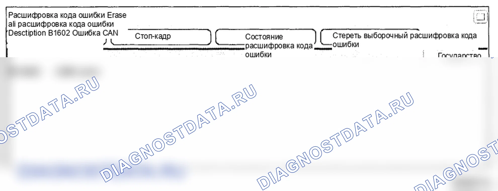 Рис. 153: Анализ данных Scantool. Hyundai Genesis I