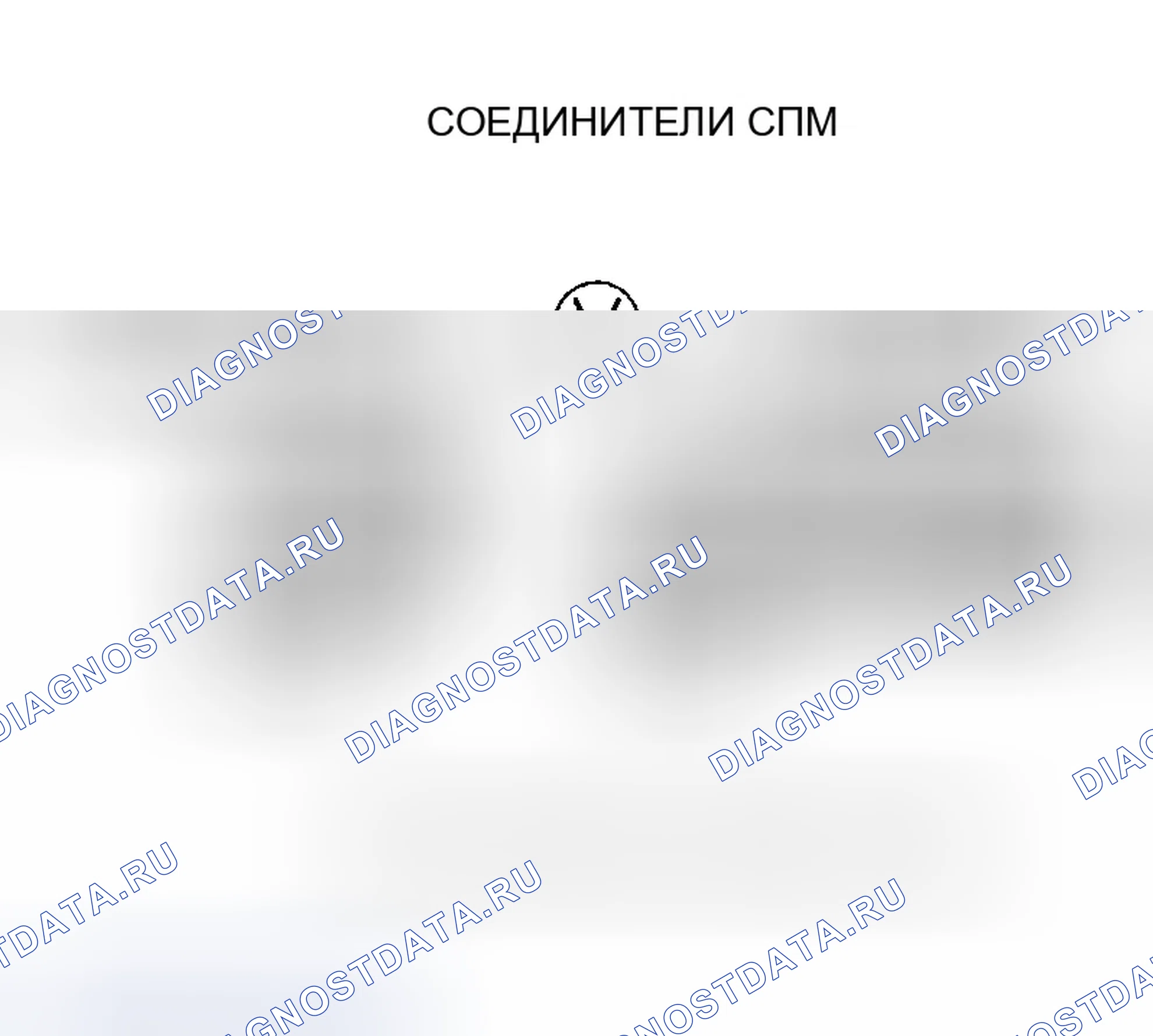 Рис. 976. Honda Accord VII рестайлинг