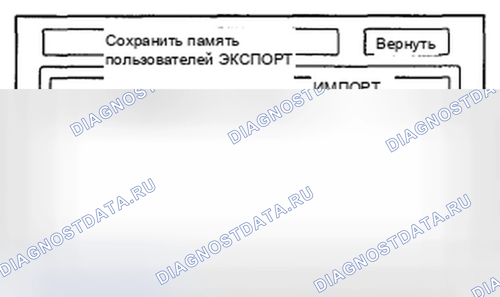 Рис. 89: Экономия памяти пользователей. Honda Element YH2 рестайлинг