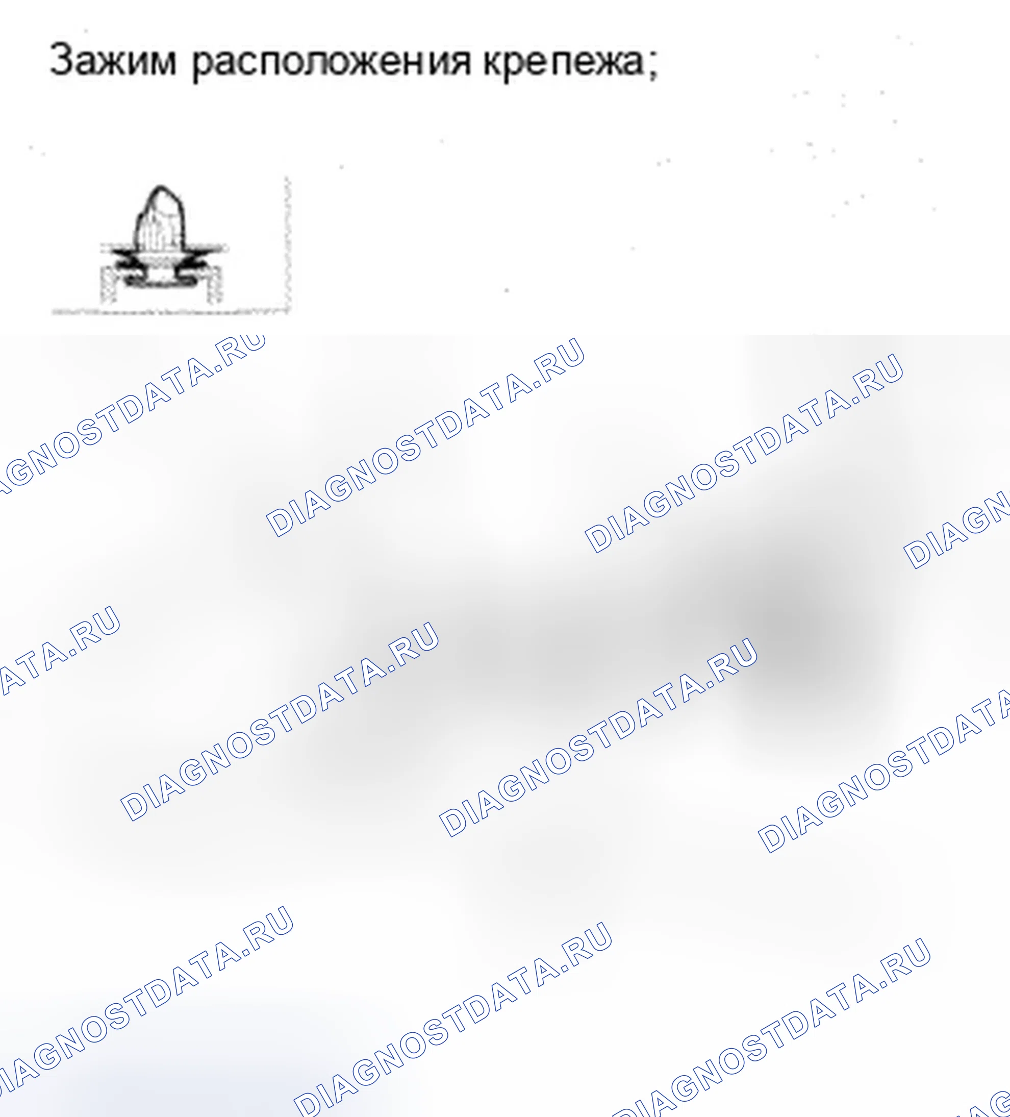 Рис. 135. Honda Accord VIII