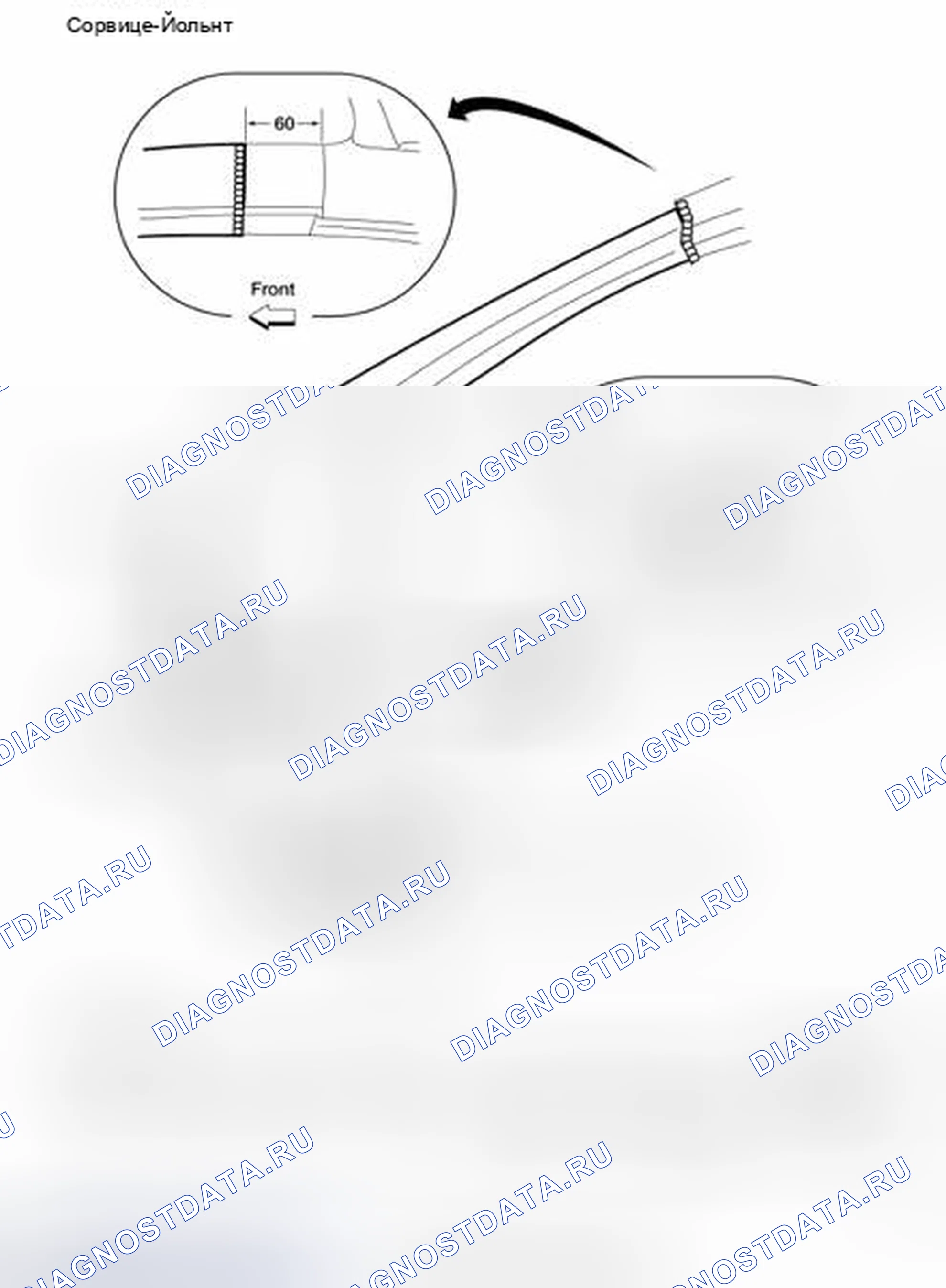 Рис. 216: АРМИРОВАНИЕ. Nissan Altima L32 рестайлинг