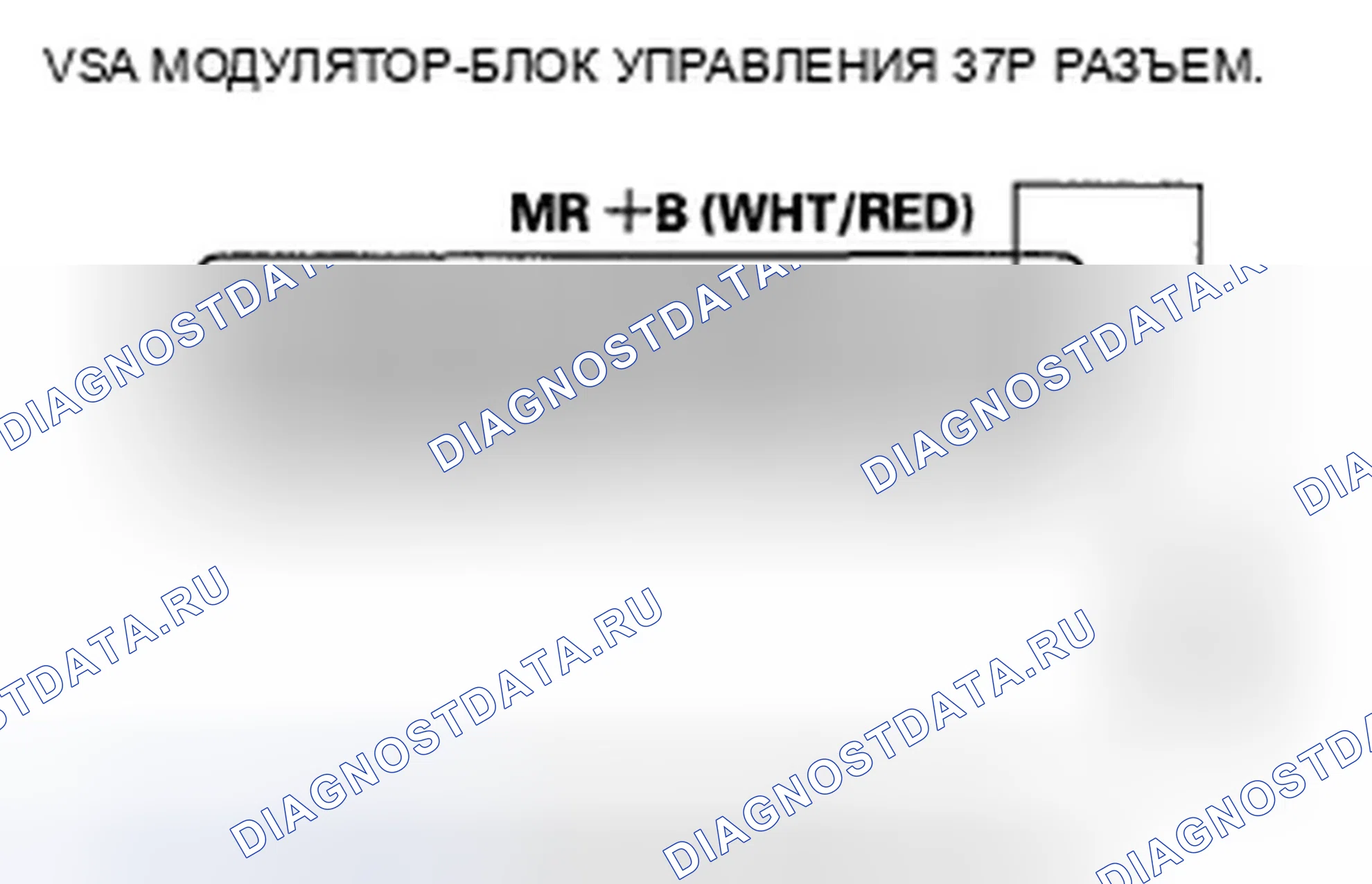 Рис. 144: расшифровка кода ошибки 51-12: Неисправность цепи блокировки двигателя. Honda Accord VII рестайлинг