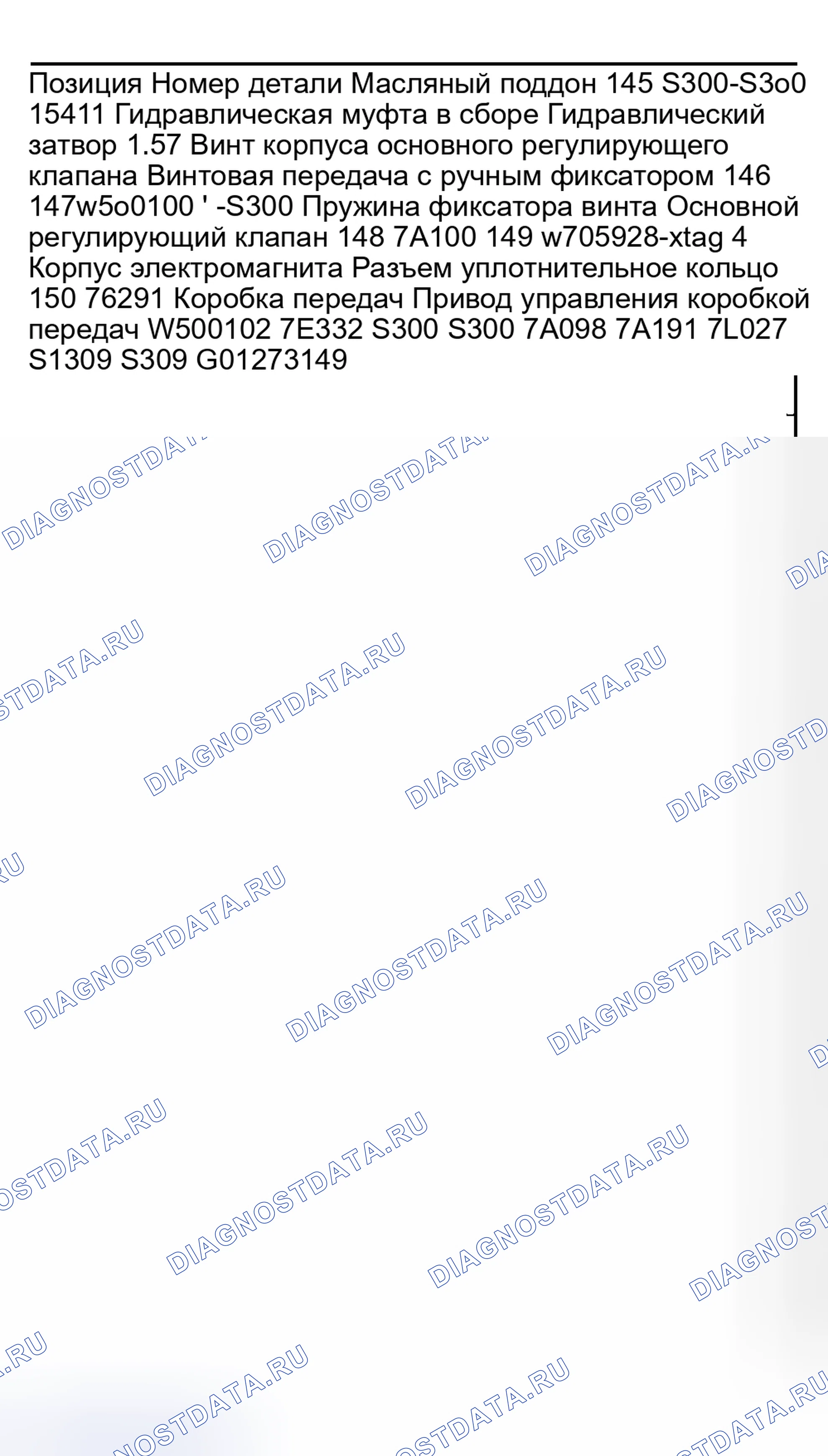 Рис. 606. Hyundai Nexo I