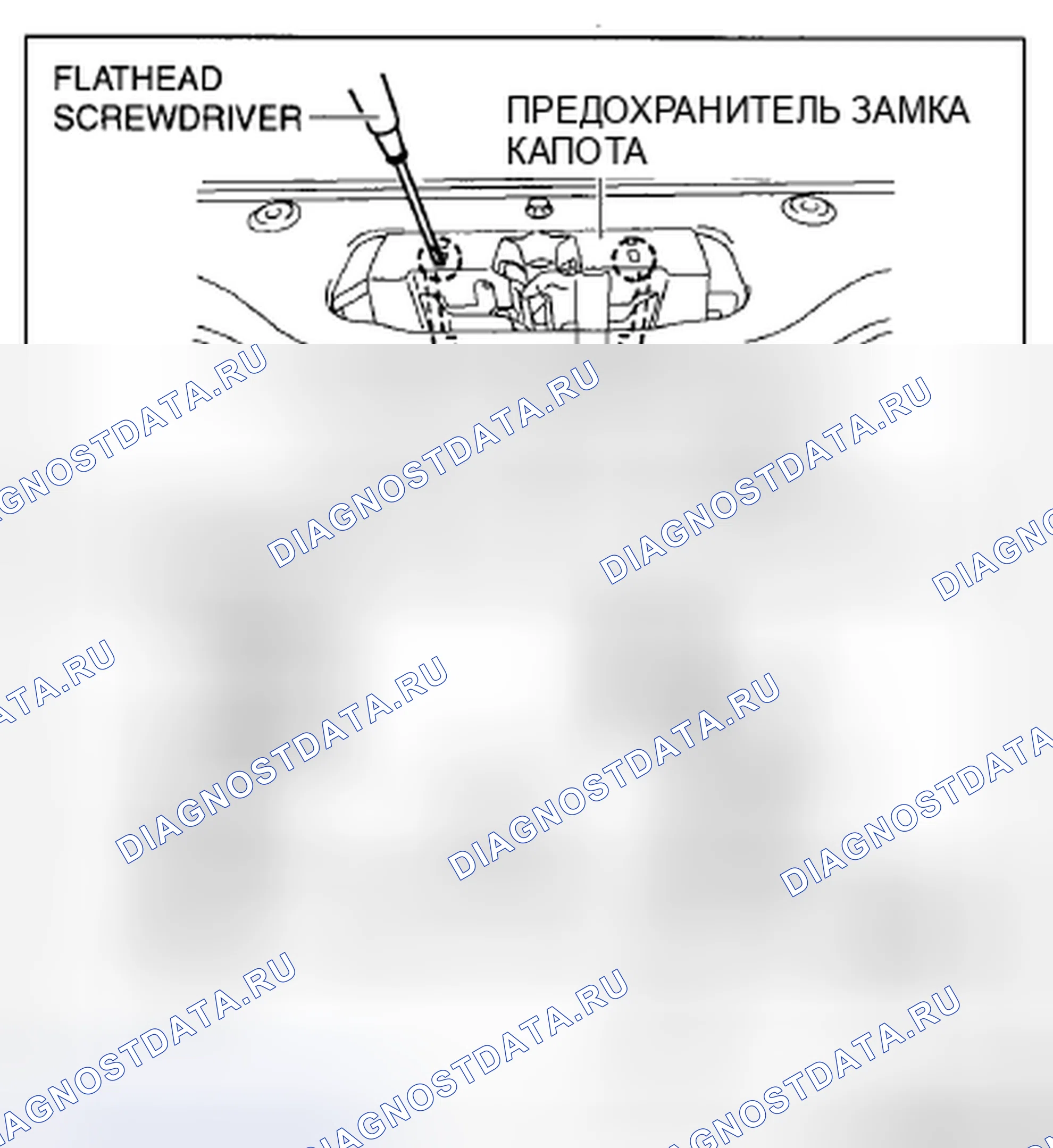 Рис. 122: Защелка капота. Mazda CX-5 I