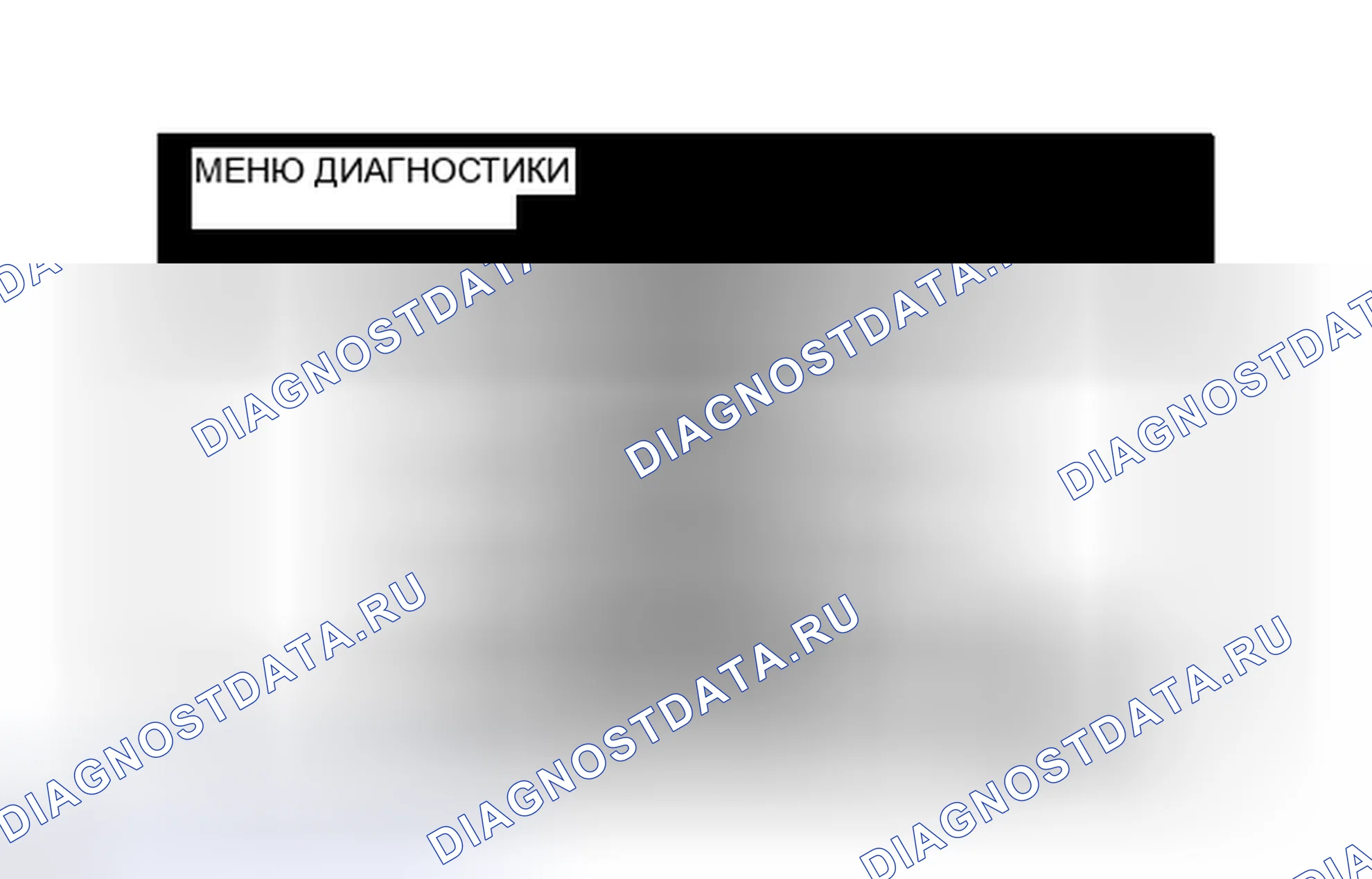 Рис. 161: РЕЖИМ ПРОВЕРКИ BLUETOOTH TEL. Haval H6S I