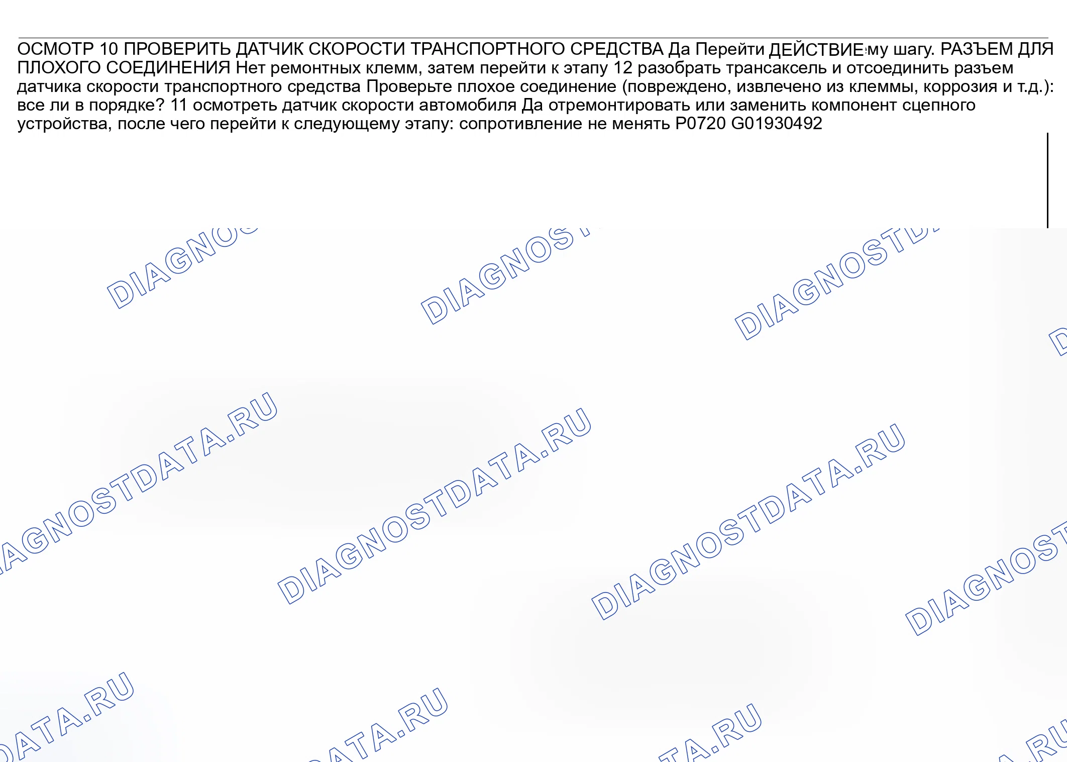 Рис. 523. Mazda 6 GG рестайлинг