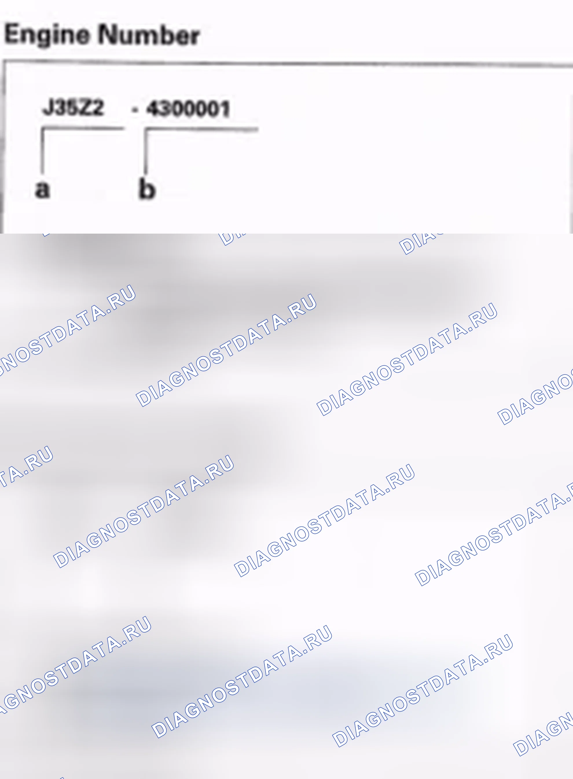 Рис. 16: Номер двигателя. Honda Crosstour I