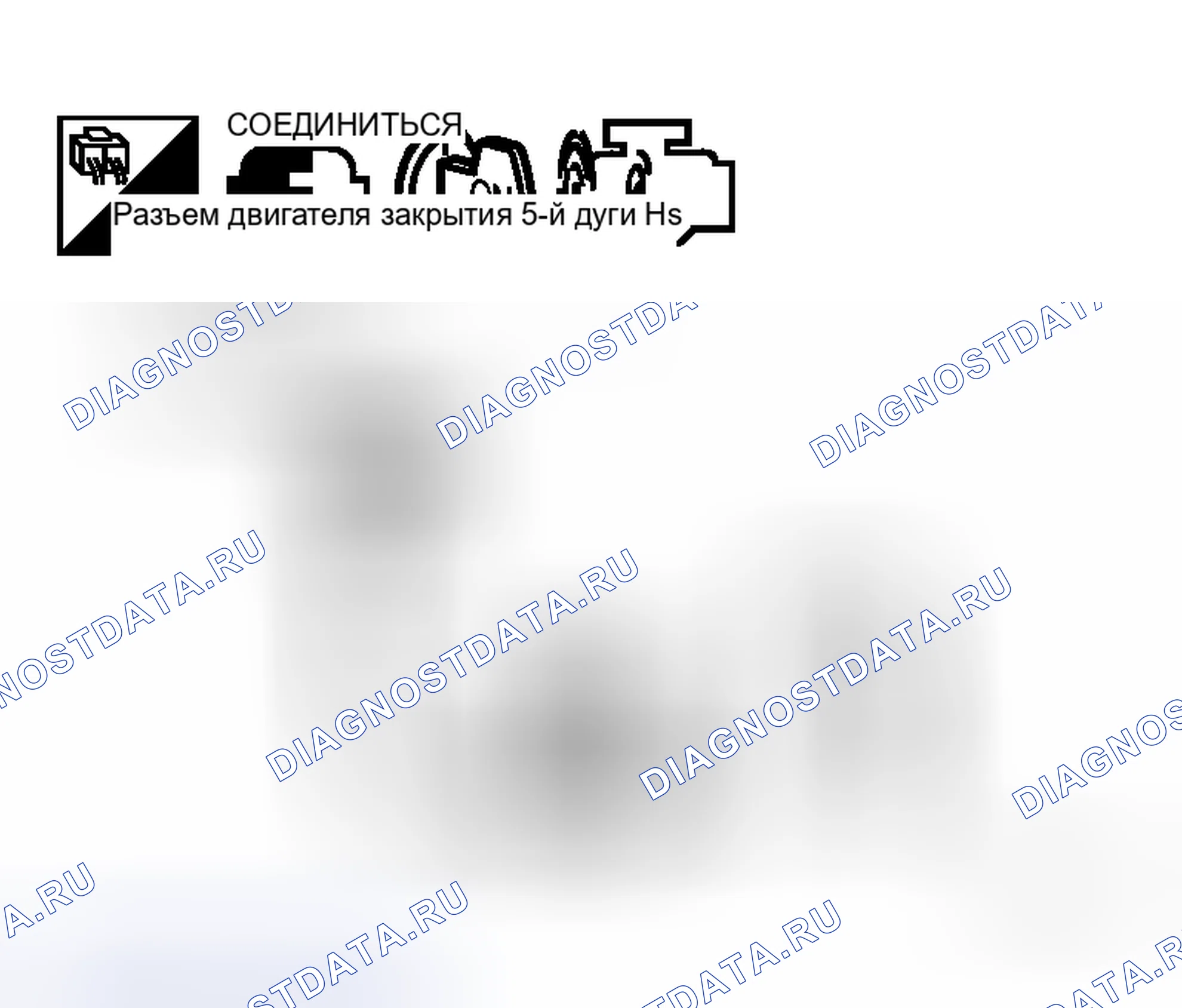 Рис. 246: Проверка 5-го двигателя смыкания дуги. Honda Logo I