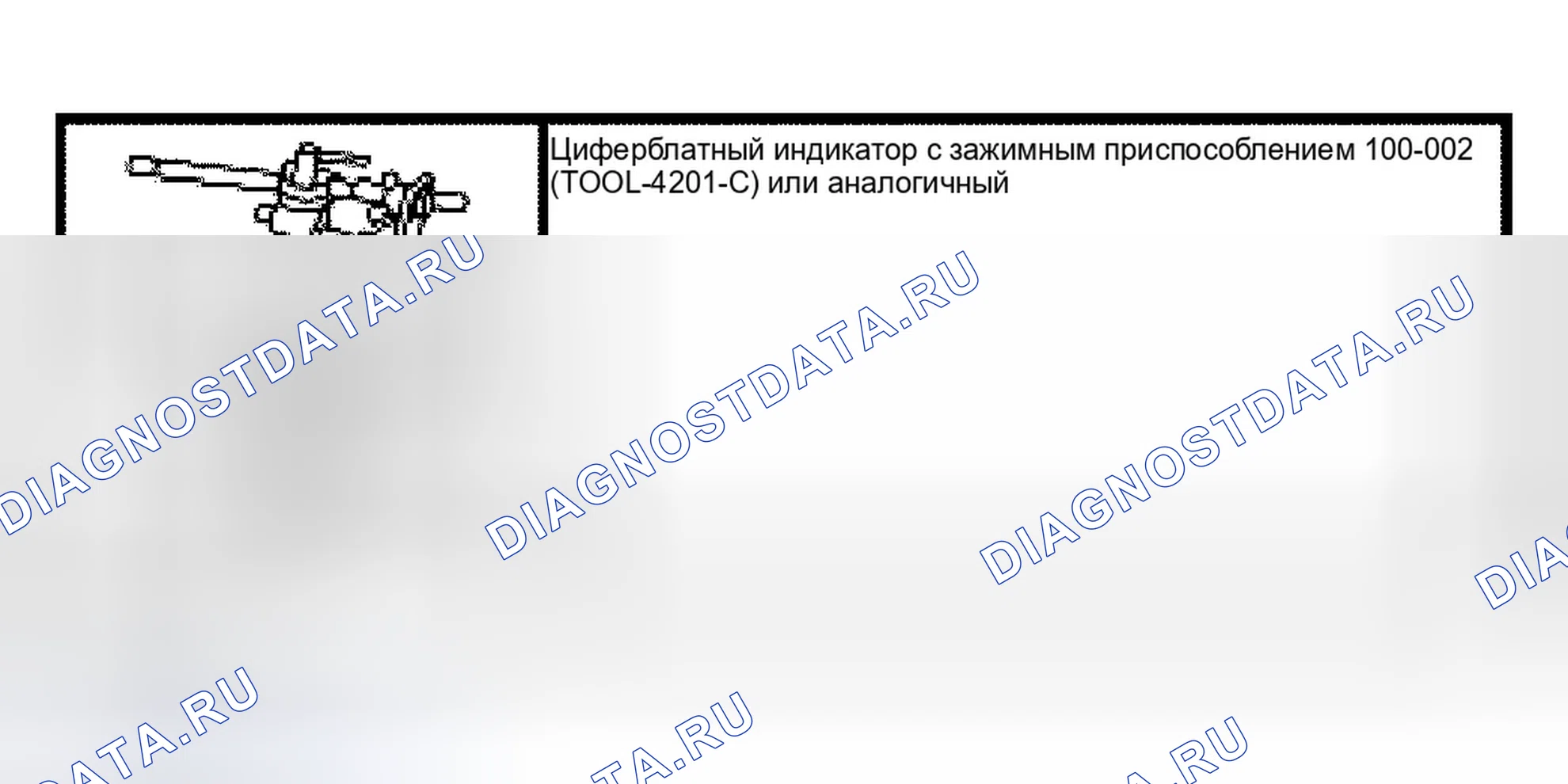 Рис. 17: Подъем кулачка распределительного вала. Ford Crown Victoria II