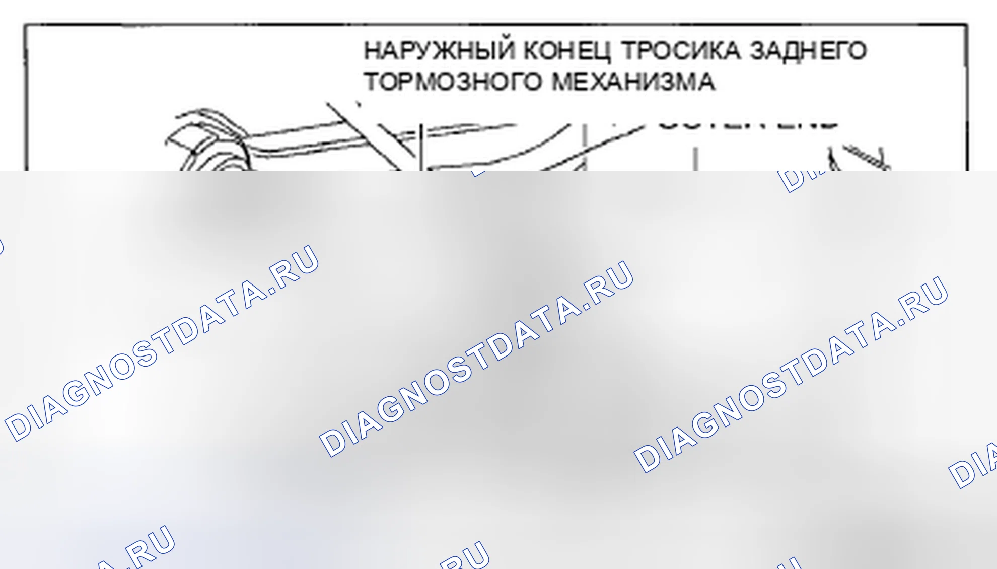 Рис. 16: Примечание по установке троса заднего стояночного тормоза. Mazda CX-5 I