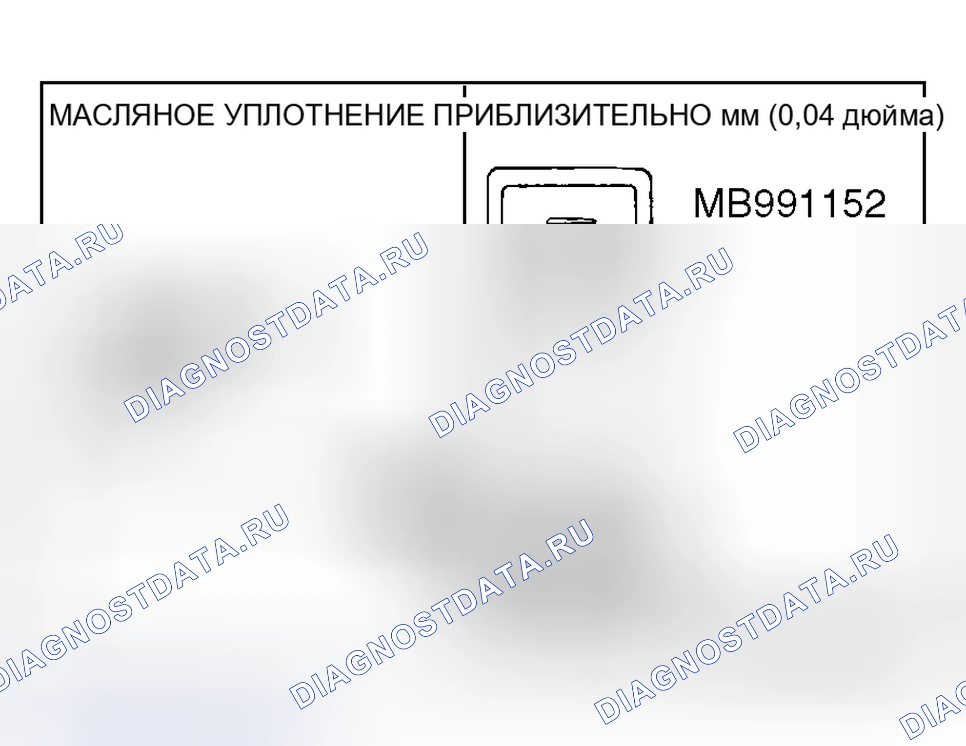 Рис. 53. Honda Grace I