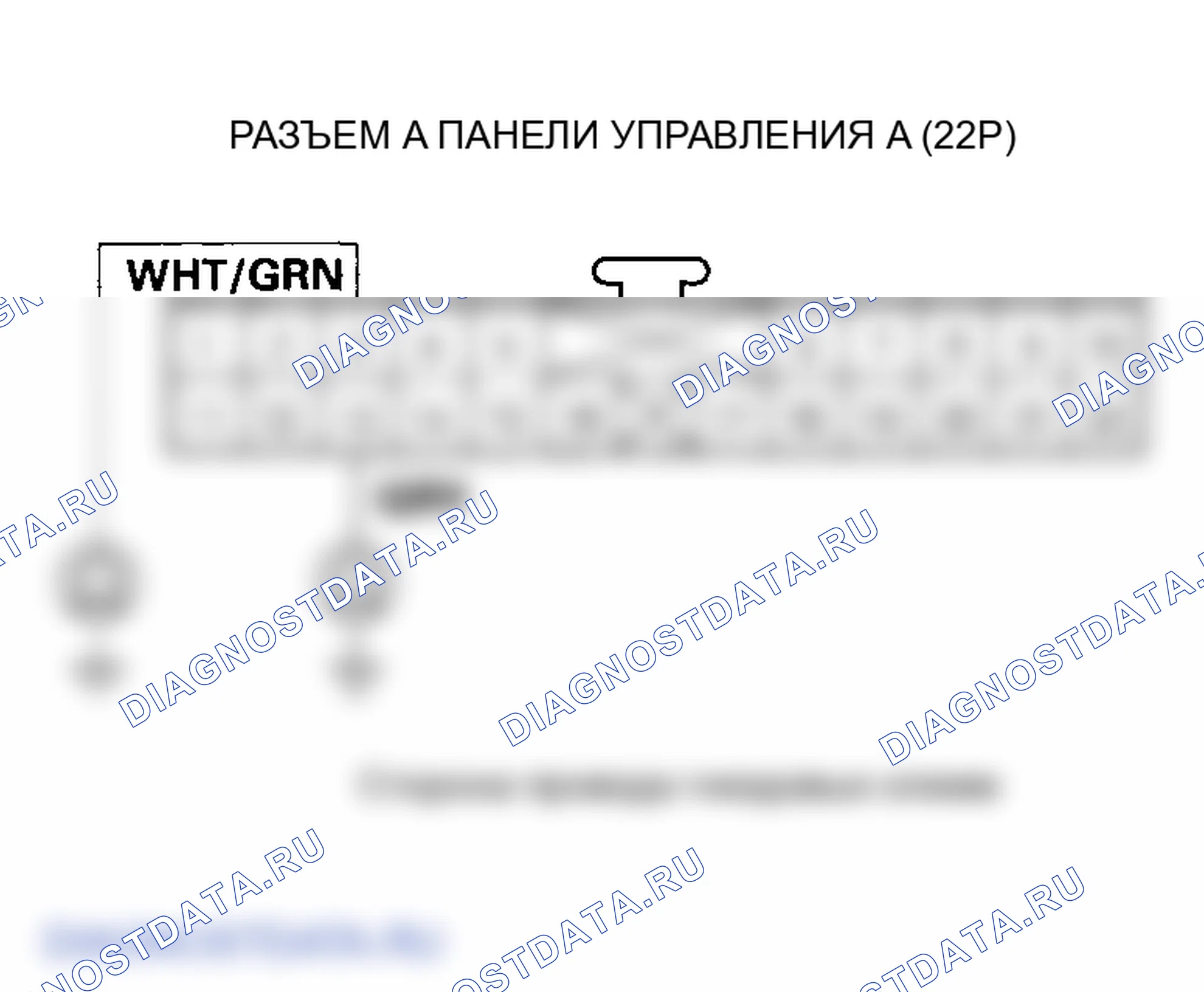 Рис. 123: Индикатор расшифровка кода ошибки B1245 или расшифровка кода ошибки 10: Короткое замыкание в цепи двигателя управления смешиванием воздуха сзади. Honda Odyssey III