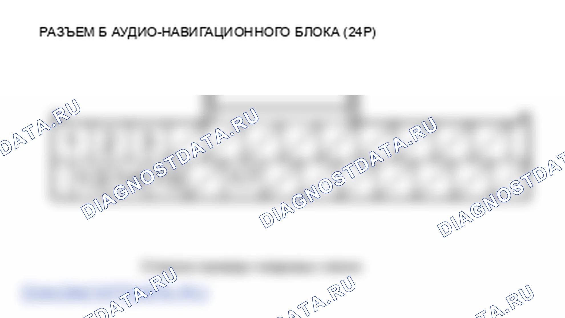 Рис. 104: Вспомогательный входной звук низкий или его невозможно услышать. Honda Element YH2 рестайлинг 2