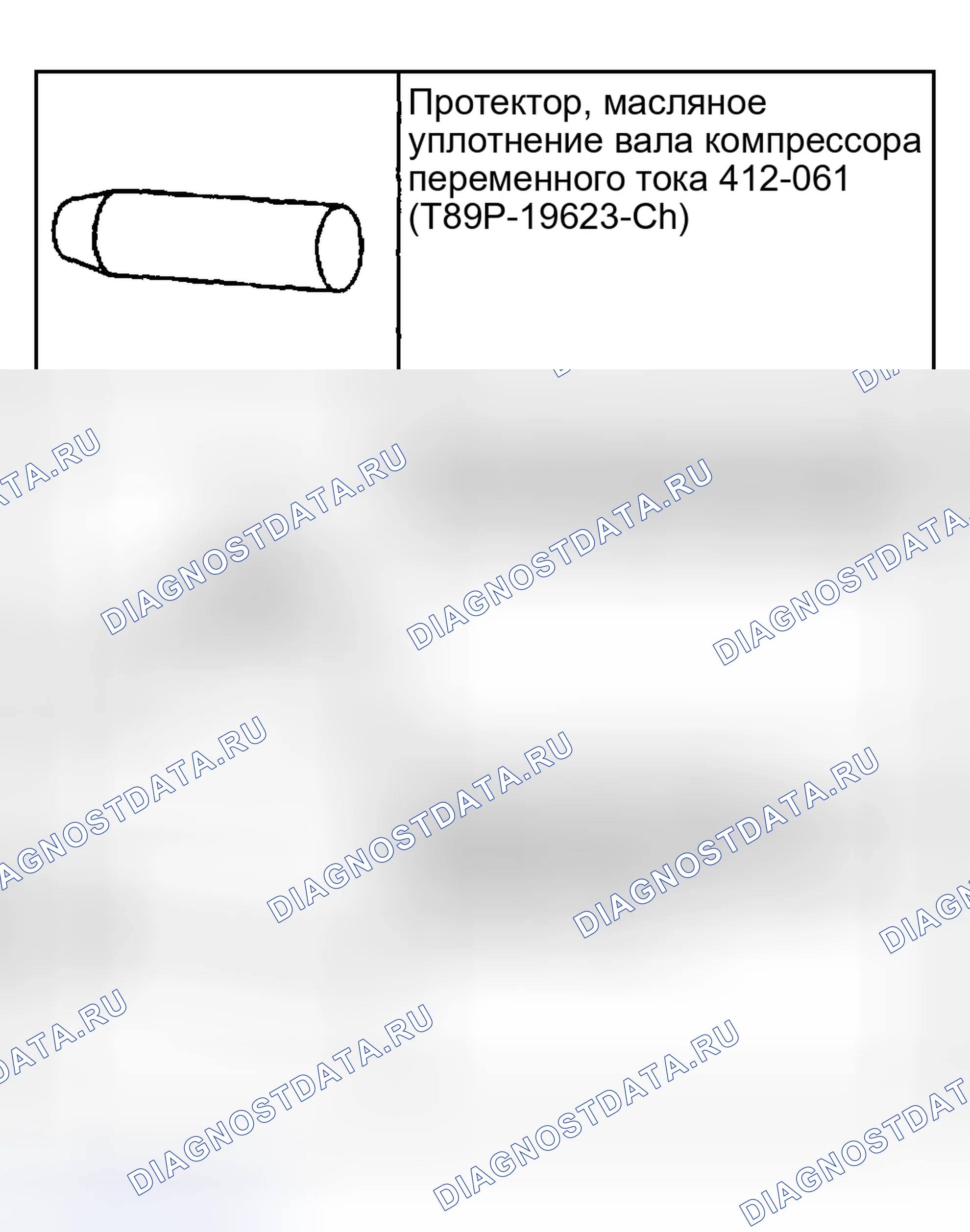 Рис. 22: Уплотнение вала. Hyundai Pony I