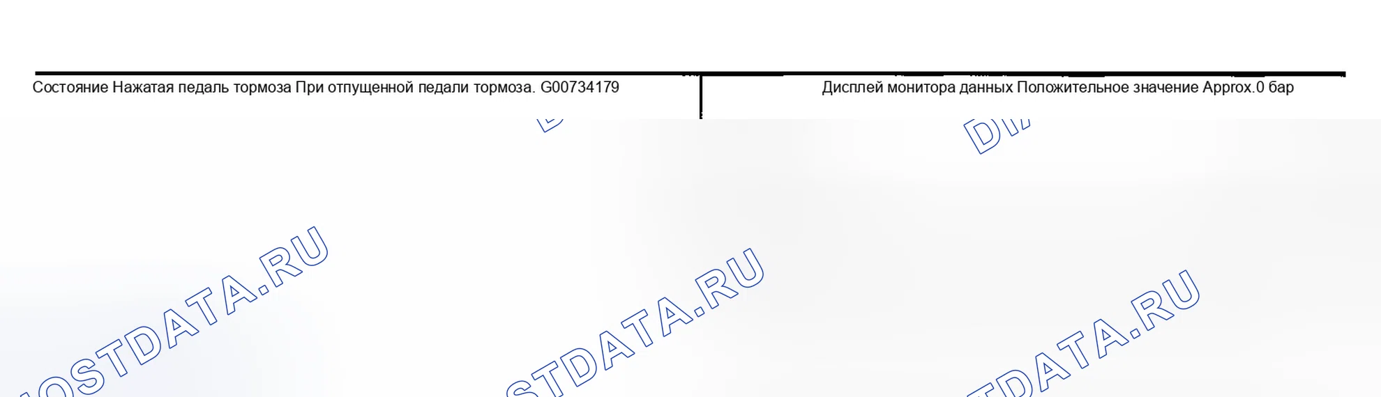 Рис. 253: 4. ПРОВЕРКА ДАТЧИКА ДАВЛЕНИЯ. Infiniti G35 III