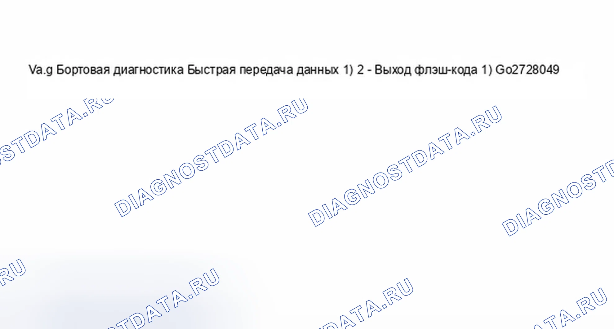 Рис. 13. Audi A8 D3