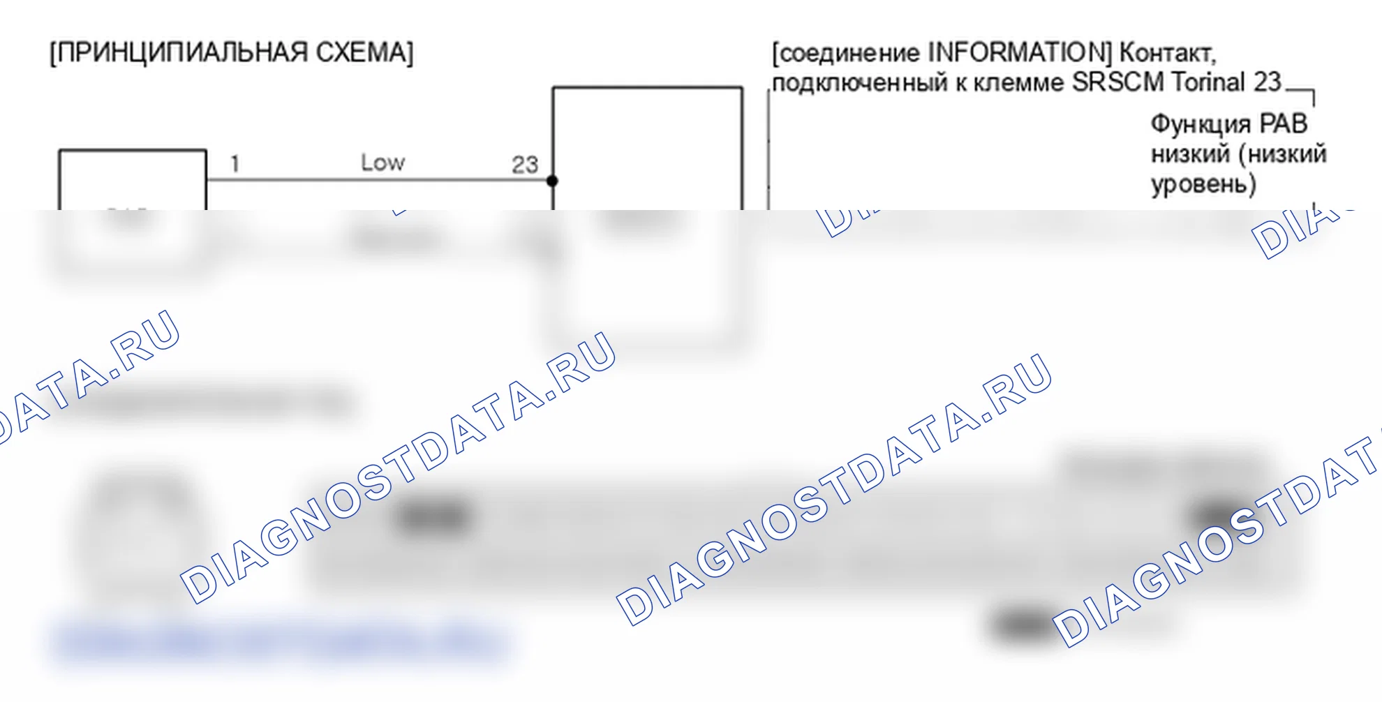 Фрагмент электросхемы: B1354. Kia Sportage KM