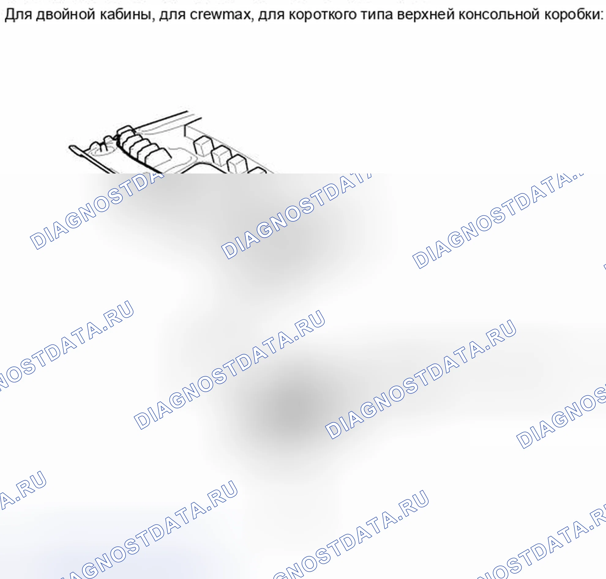 Рис. 90: ИЛЛЮСТРАЦИЯ. Toyota Tundra II