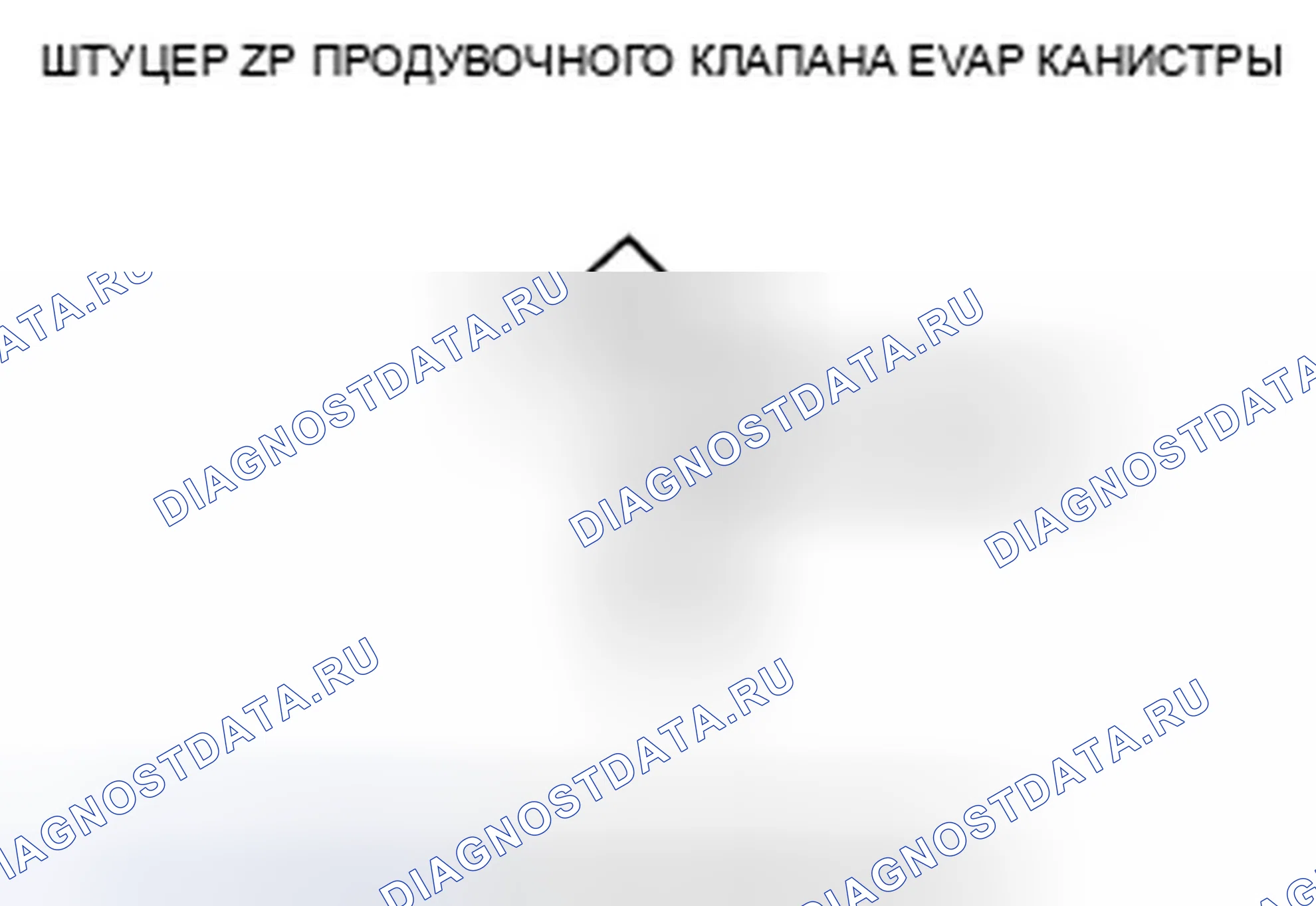 Рис. 29. Honda CR-V III рестайлинг