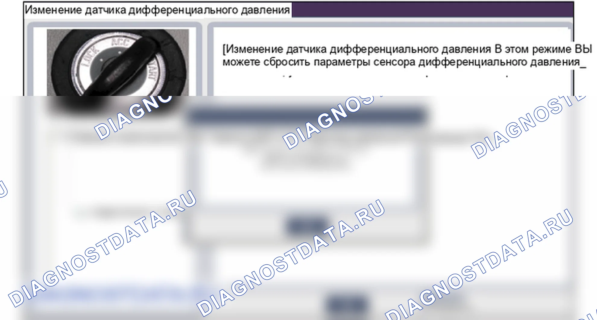 Замена датчика дифференциального давления DPF. Hyundai i20 GB