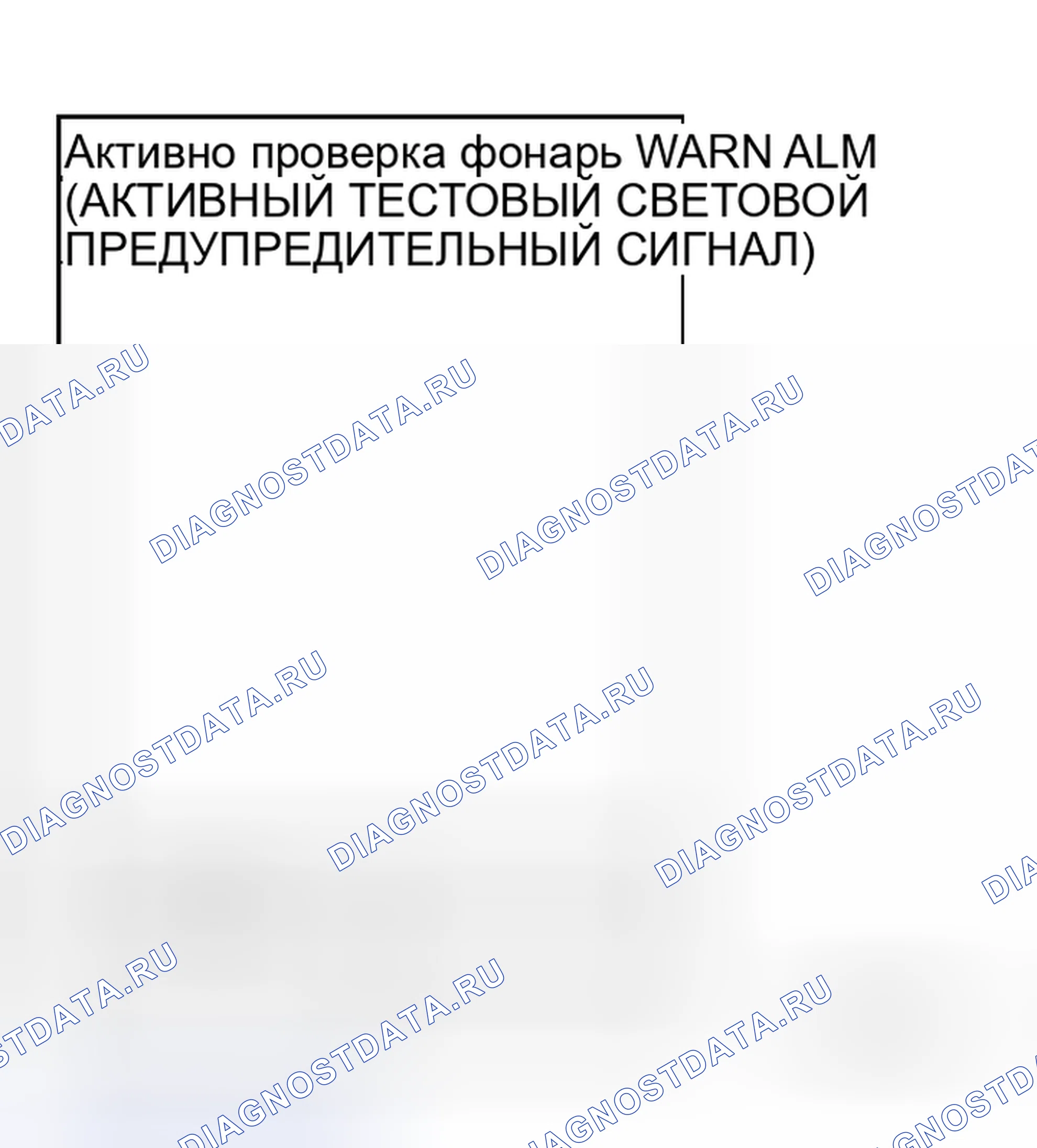 Рис. 56: Все предупреждающие куранты не работают. Honda N-WGN I