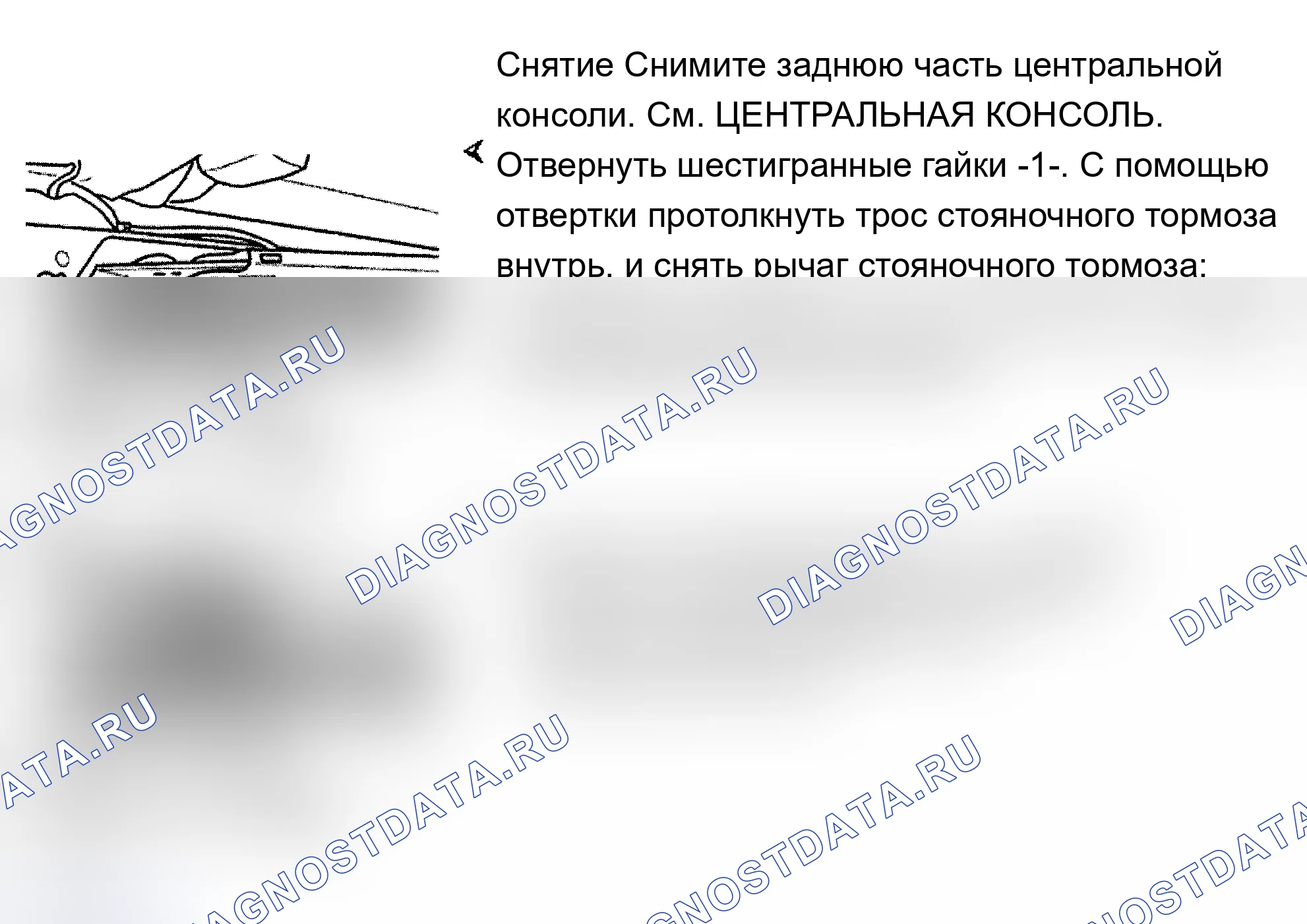 Рис. 29: РУЧКА СТОЯНОЧНОГО ТОРМОЗА. Audi A4 B5 рестайлинг
