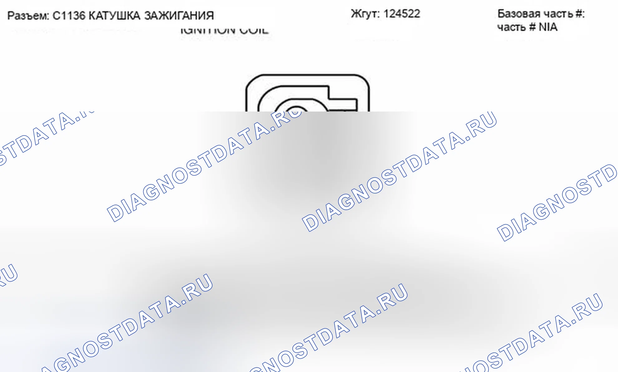 Рис. 175. Ford Fiesta Mk6