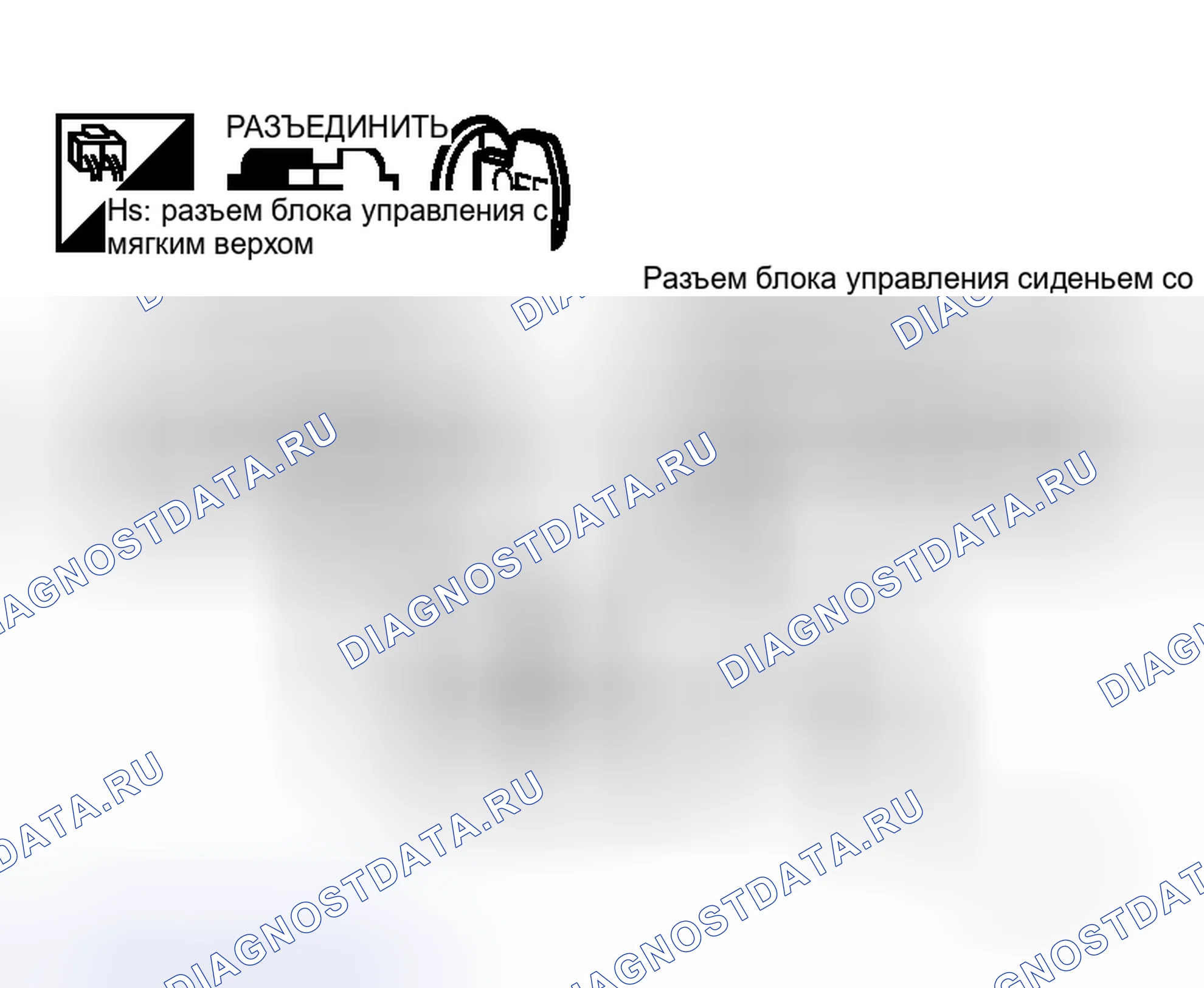 Рис. 257: Проверка работы пассажирского бокового сиденья Сигнал 2. Honda Logo I