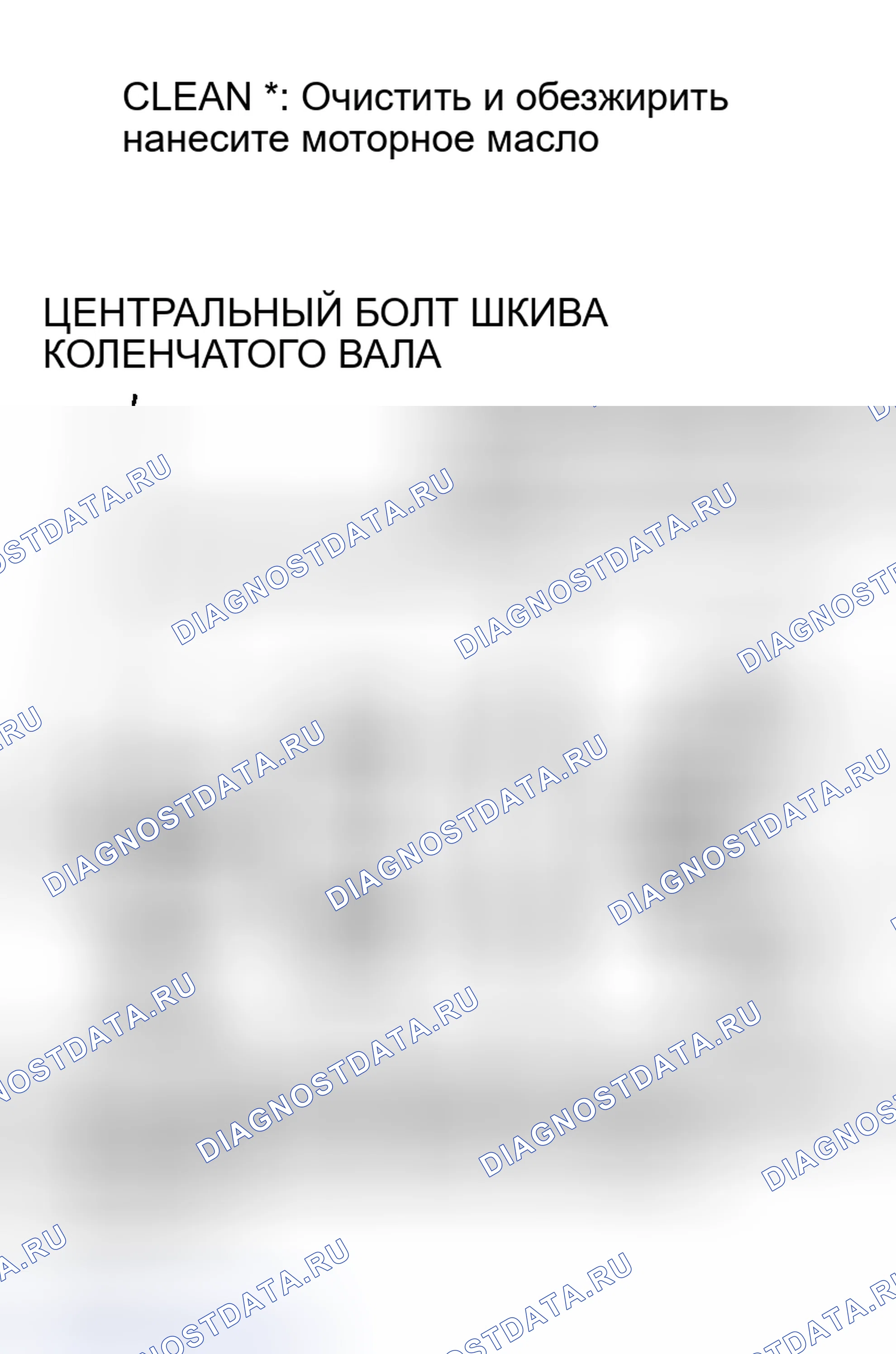 Рис. 12: > > C < < ЛОПАТКА ДАТЧИКА УГЛА ПОВОРОТА КОЛЕНЧАТОГО ВАЛА / ЗВЕЗДОЧКА ПРИВОДА РАСПРЕДЕЛИТЕЛЬНОГО ВАЛА / ШАЙБА ШКИВА КРИВОШИПА / C. Mazda MX-5 NA