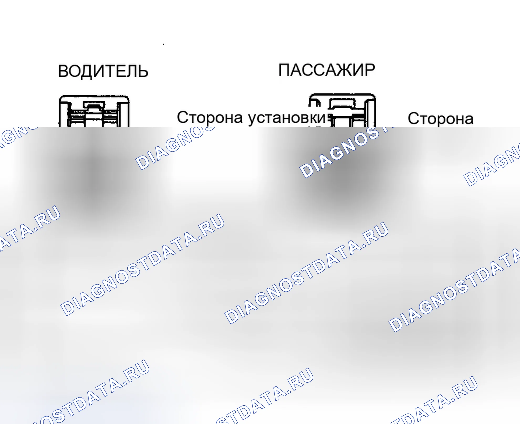 Рис. 8: БЛОК НАГРЕВАТЕЛЯ СИДЕНЬЯ. Isuzu Trooper II