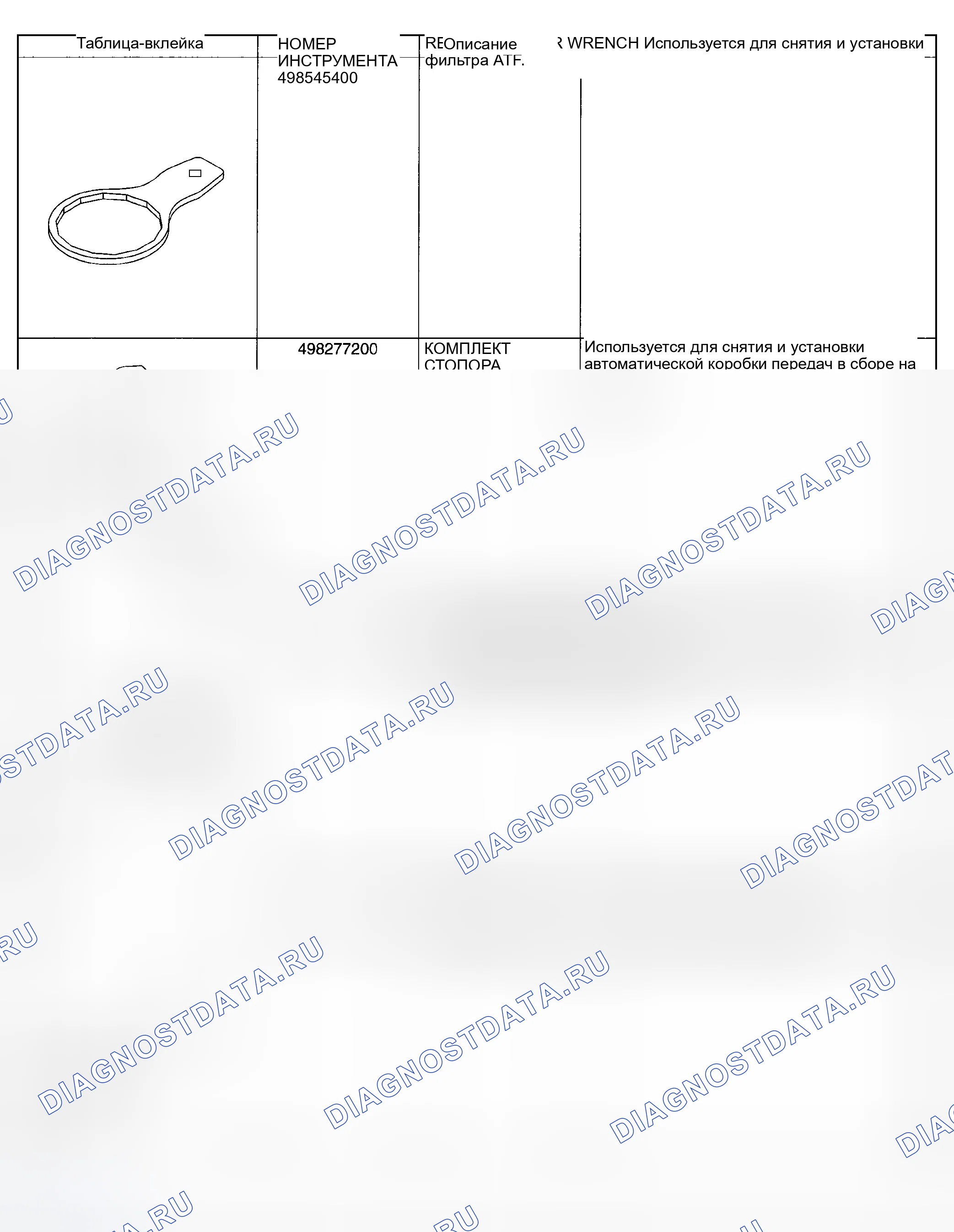 Рис. 510. Subaru Impreza GD/GC/GG рестайлинг