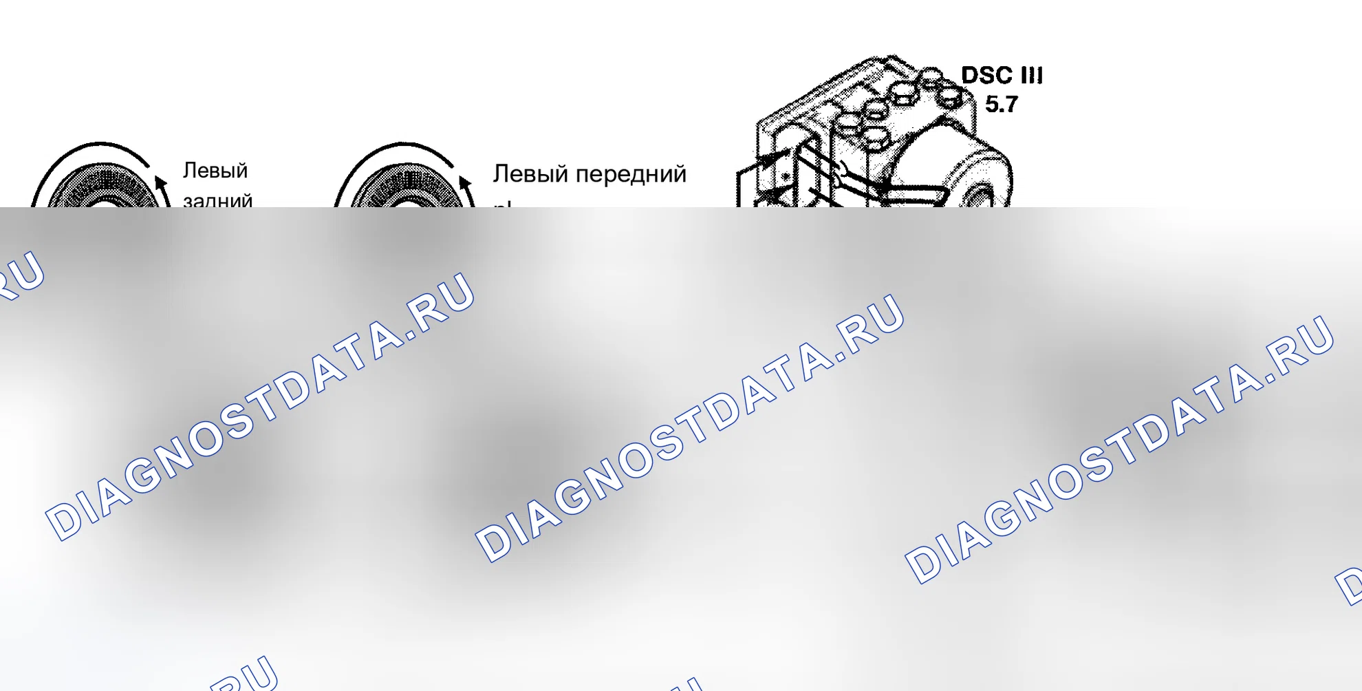 Рис. 17: DSC III - дорожный сигнал скорости. BMW X5 E53