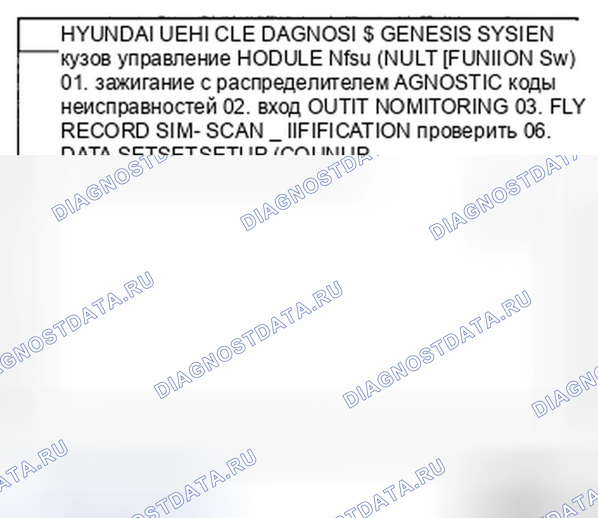 Рис. 5. Hyundai Genesis I