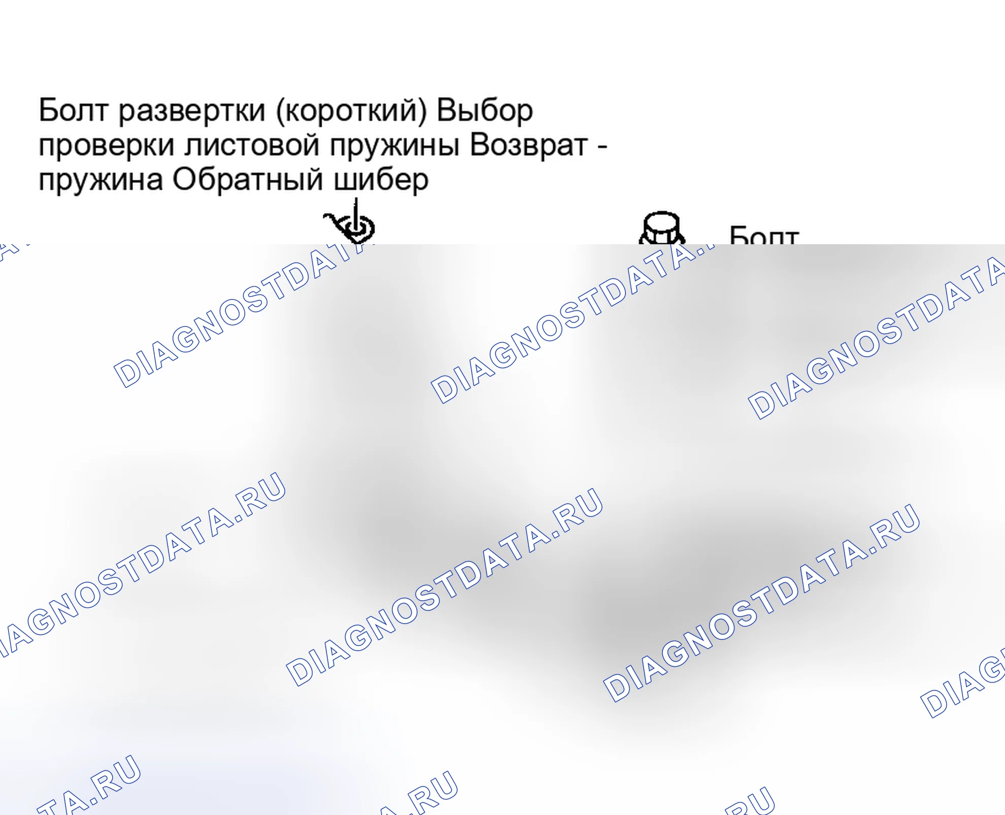 Рис. 55. Honda Street I