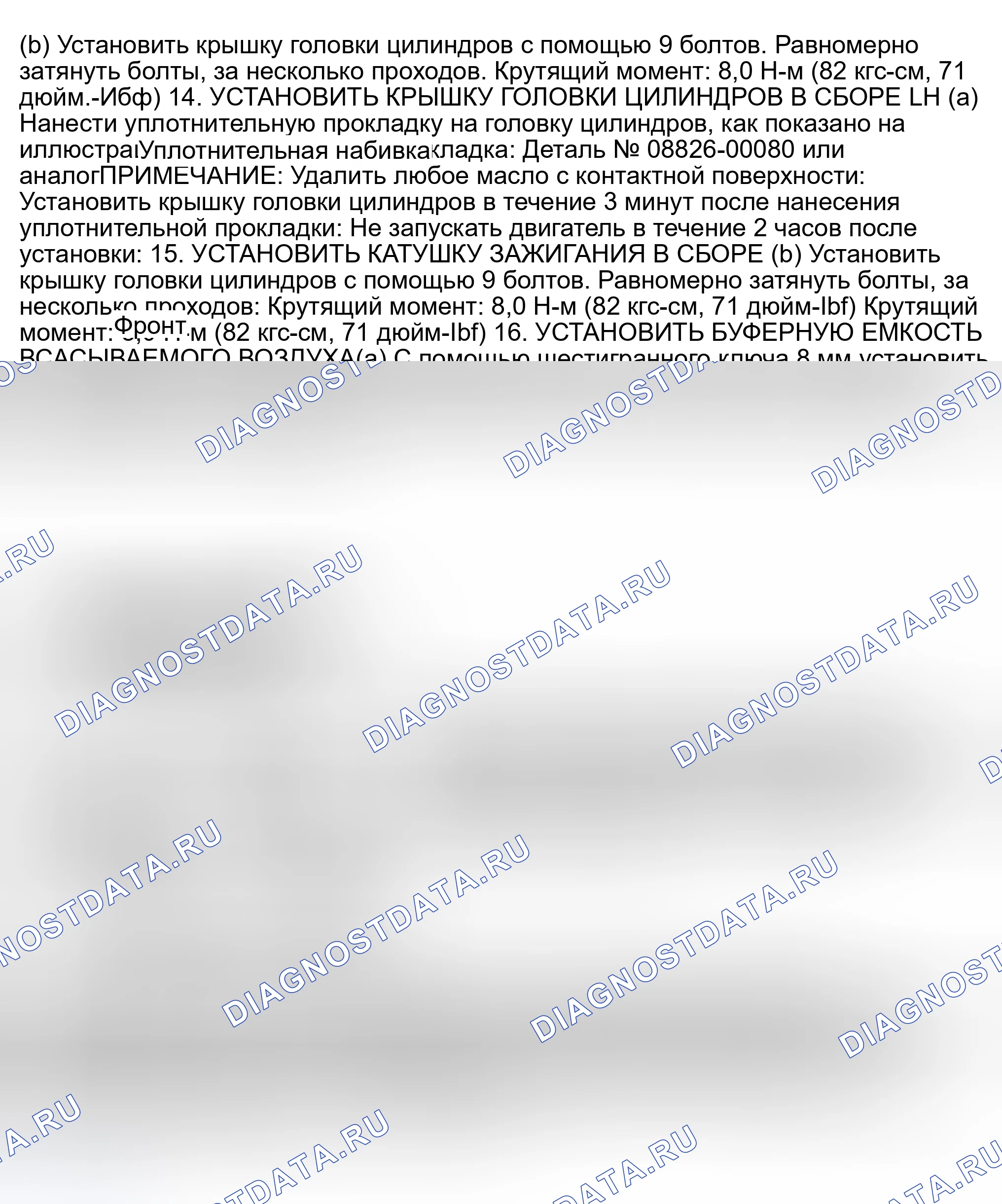 Рис. 139. Toyota Camry XV30