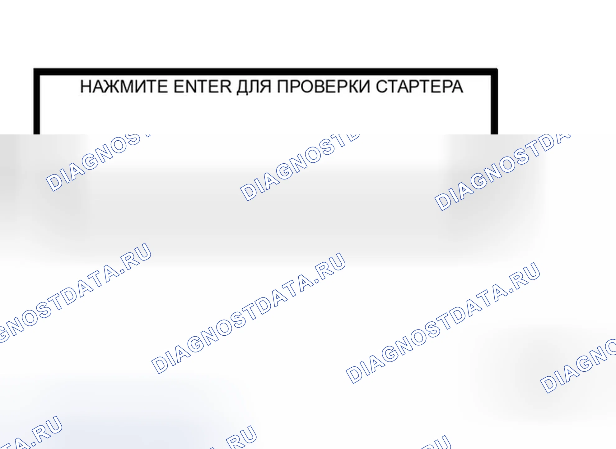 Рис. 41: Диагностика неисправностей с помощью тестера батареи / системы запуска / зарядки. Infiniti G35 III