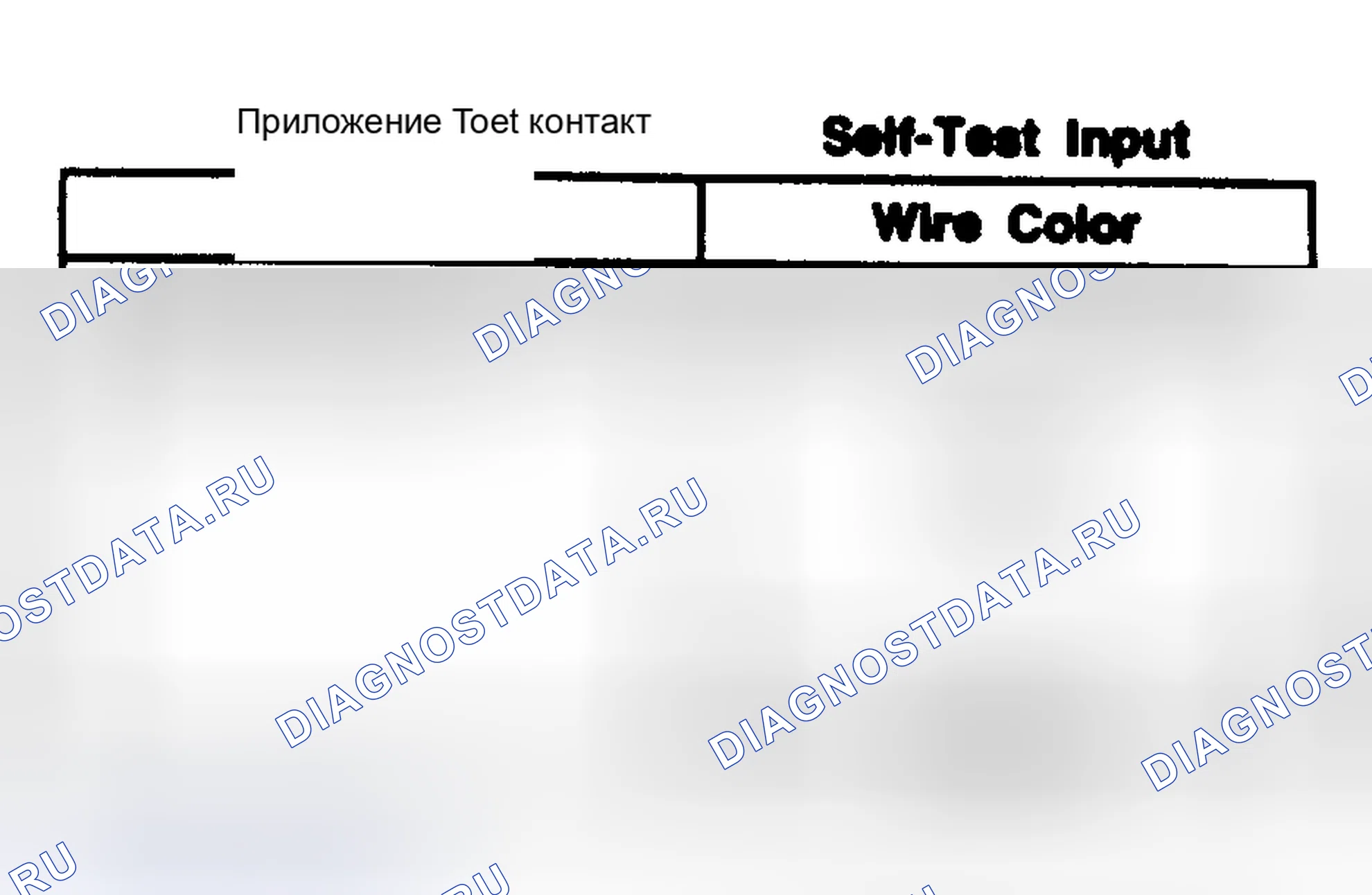 Рис. 199: No Codes/Codes Not Listed Circuits (No Codes/Codes Not Listed Circuits) (3 из 3). Ford Mustang III рестайлинг