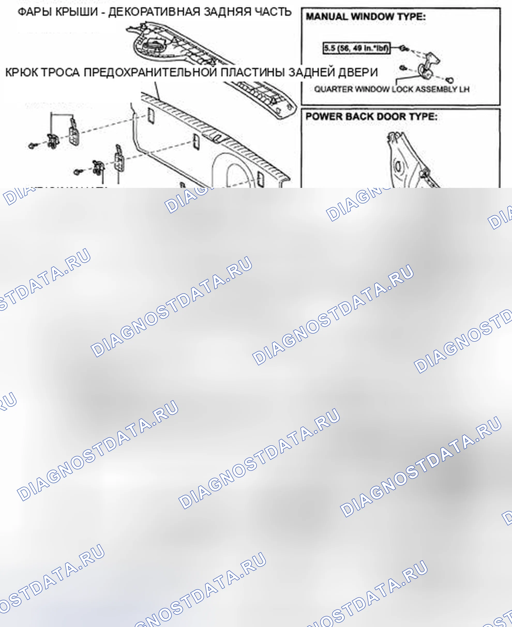Рис. 56: КОМПОНЕНТЫ. Toyota Sienna II рестайлинг