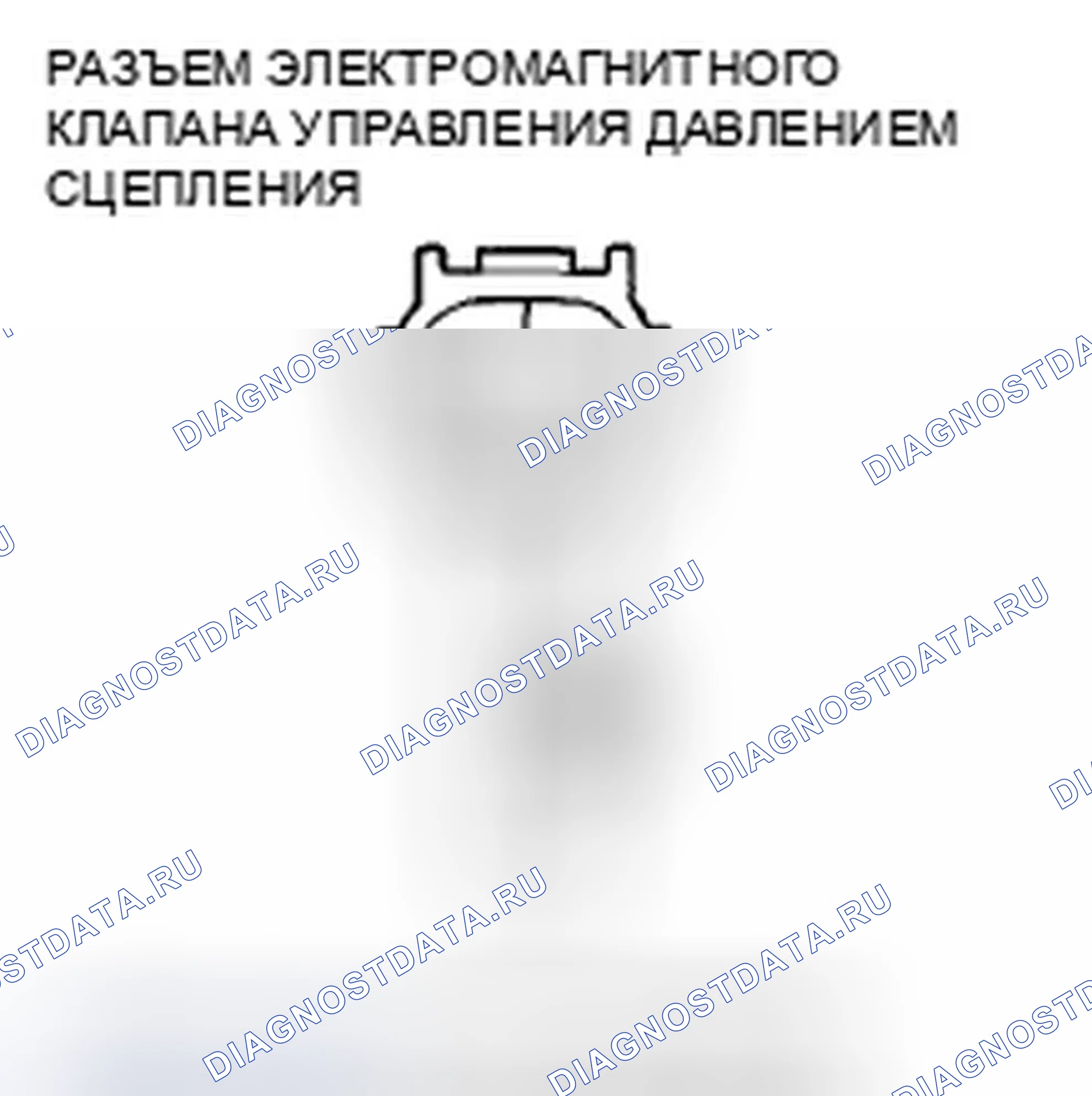 Рис. 548: расшифровка кода ошибки P0963: Проблема в электромагнитном клапане А управления давлением сцепления A / T. Honda Crosstour I