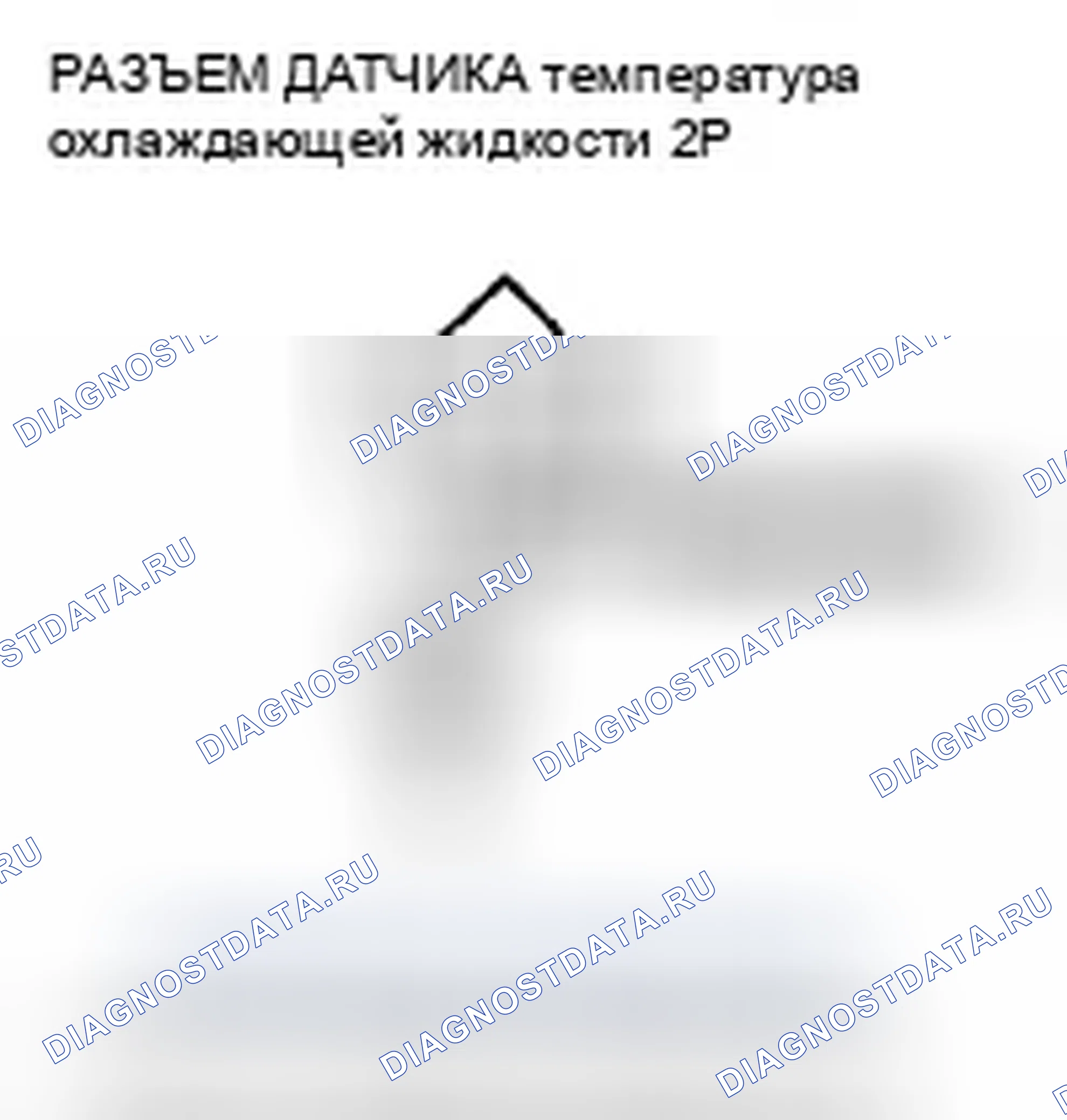 Рис. 250: расшифровка кода ошибки P0117: Низковольтная цепь датчика 1 температура охлаждающей жидкости. Honda Odyssey IV