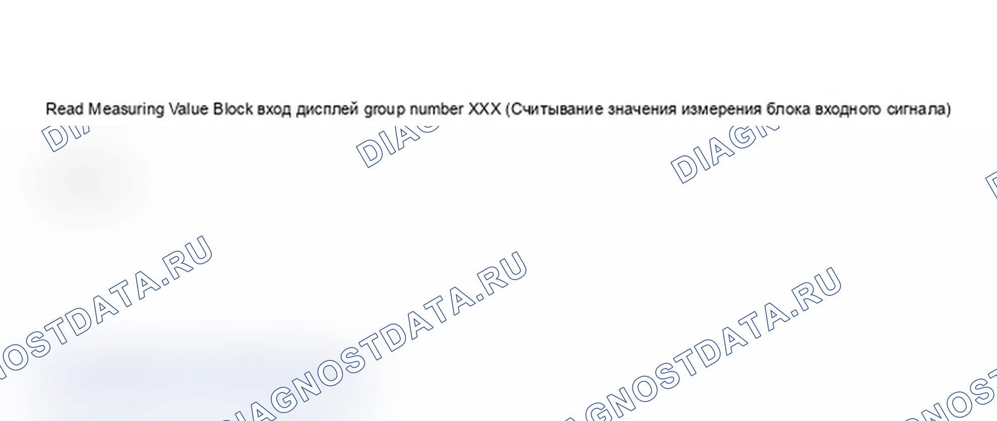 Рис. 47: Дисплей средства сканирования VAG - проверка кода готовности (2 из 4). Audi A6 C5