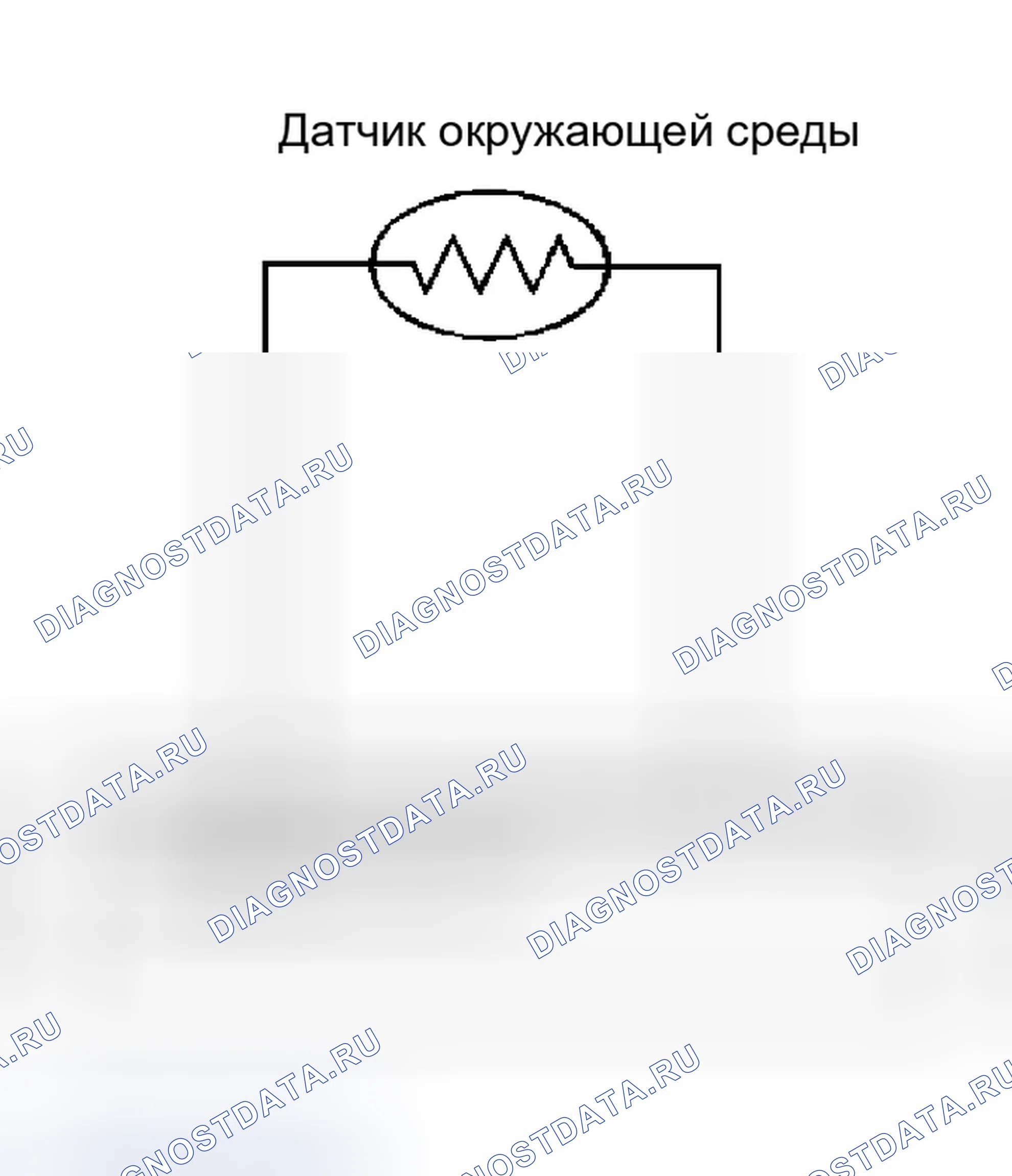 Рис. 626: ДИАГНОСТИЧЕСКАЯ ПРОЦЕДУРА ДЛЯ ДАТЧИКА ОКРУЖАЮЩЕЙ СРЕДЫ. Infiniti G35 III