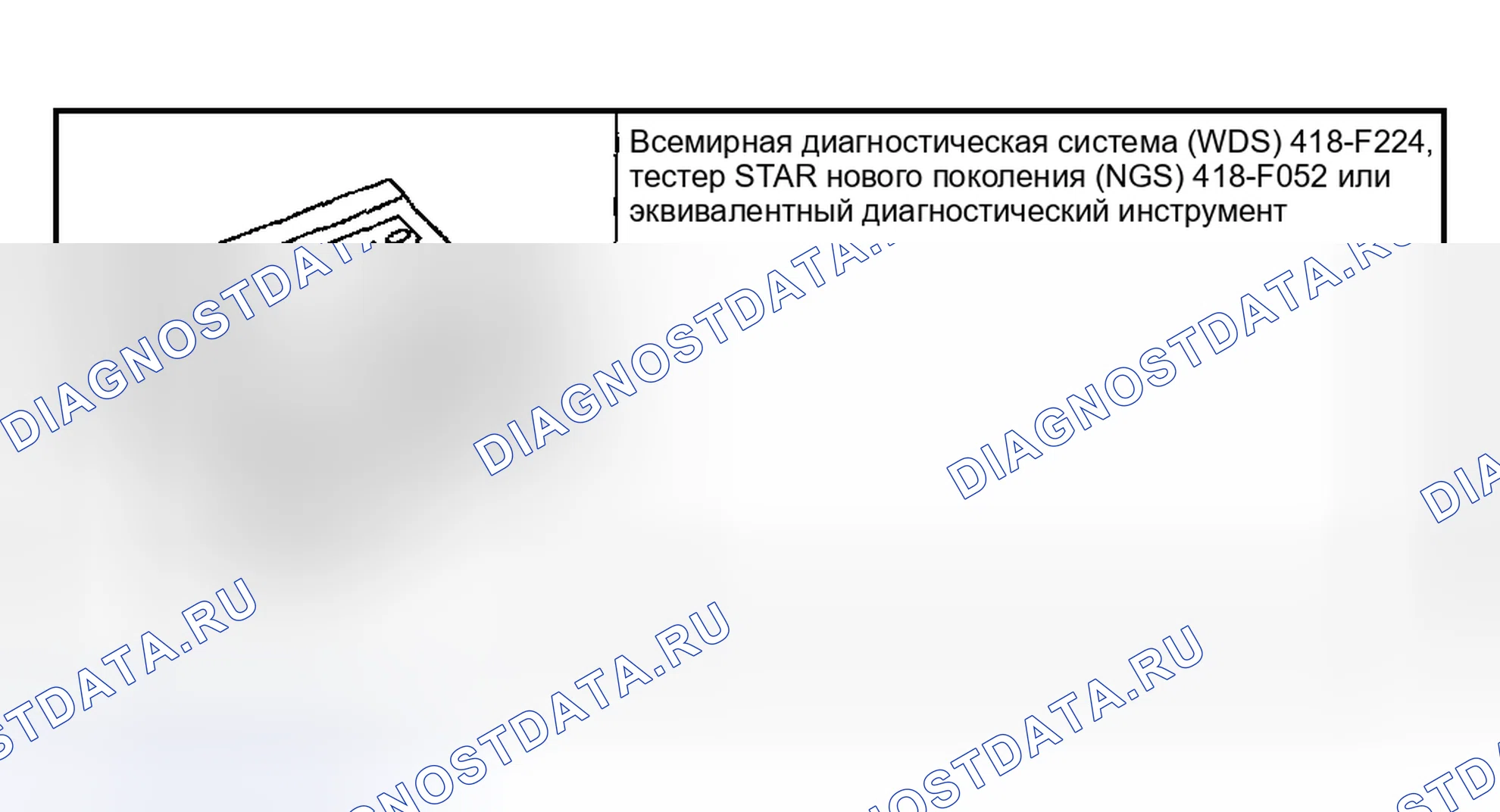 Рис. 205: Программирование ключей с помощью диагностического оборудования. Ford Pickup F250 Super Duty I