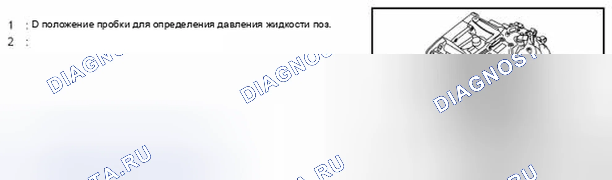 Рис. 131: ПРОВЕРКА автоматической трансмиссии (акпп). Audi RS6 C8
