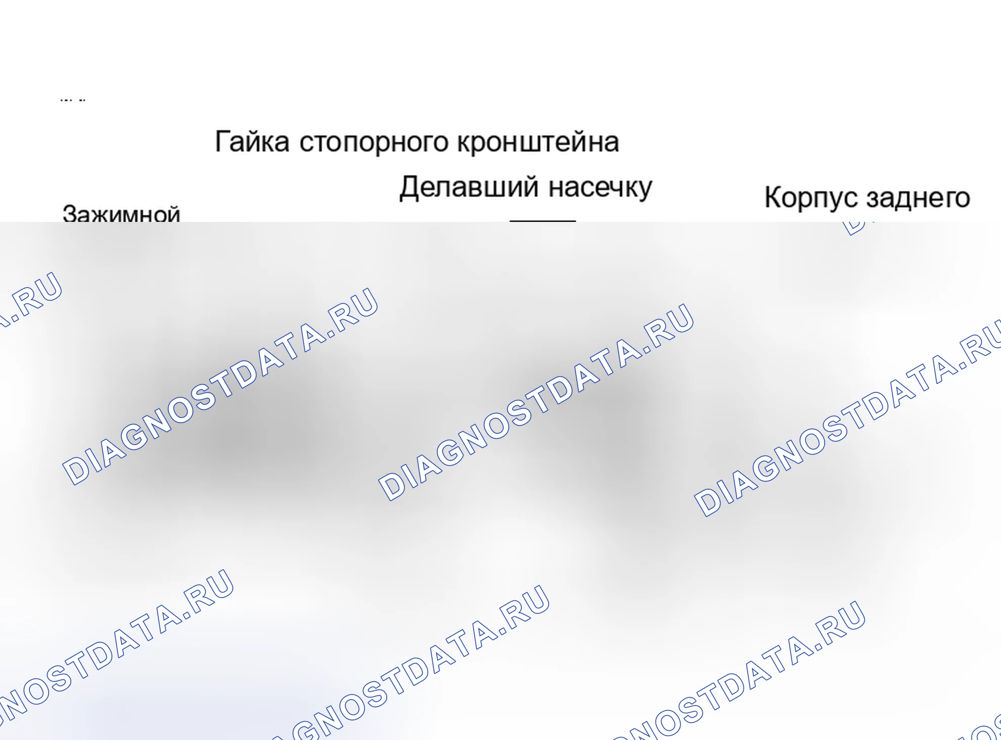 Рис. 16: Регулировка ускорения холостого хода. Lincoln Continental VII