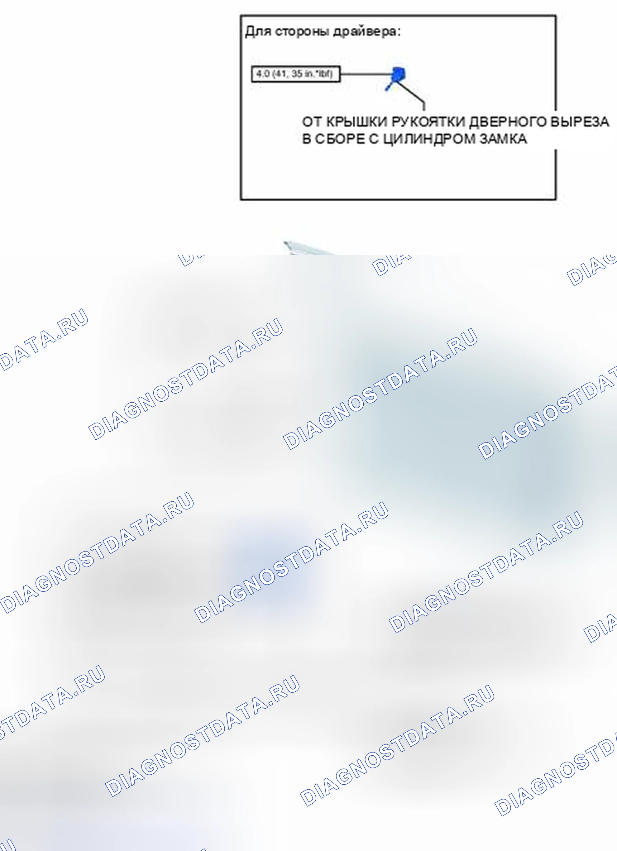 Рис. 177: ИЛЛЮСТРАЦИЯ. Toyota Avalon XX40